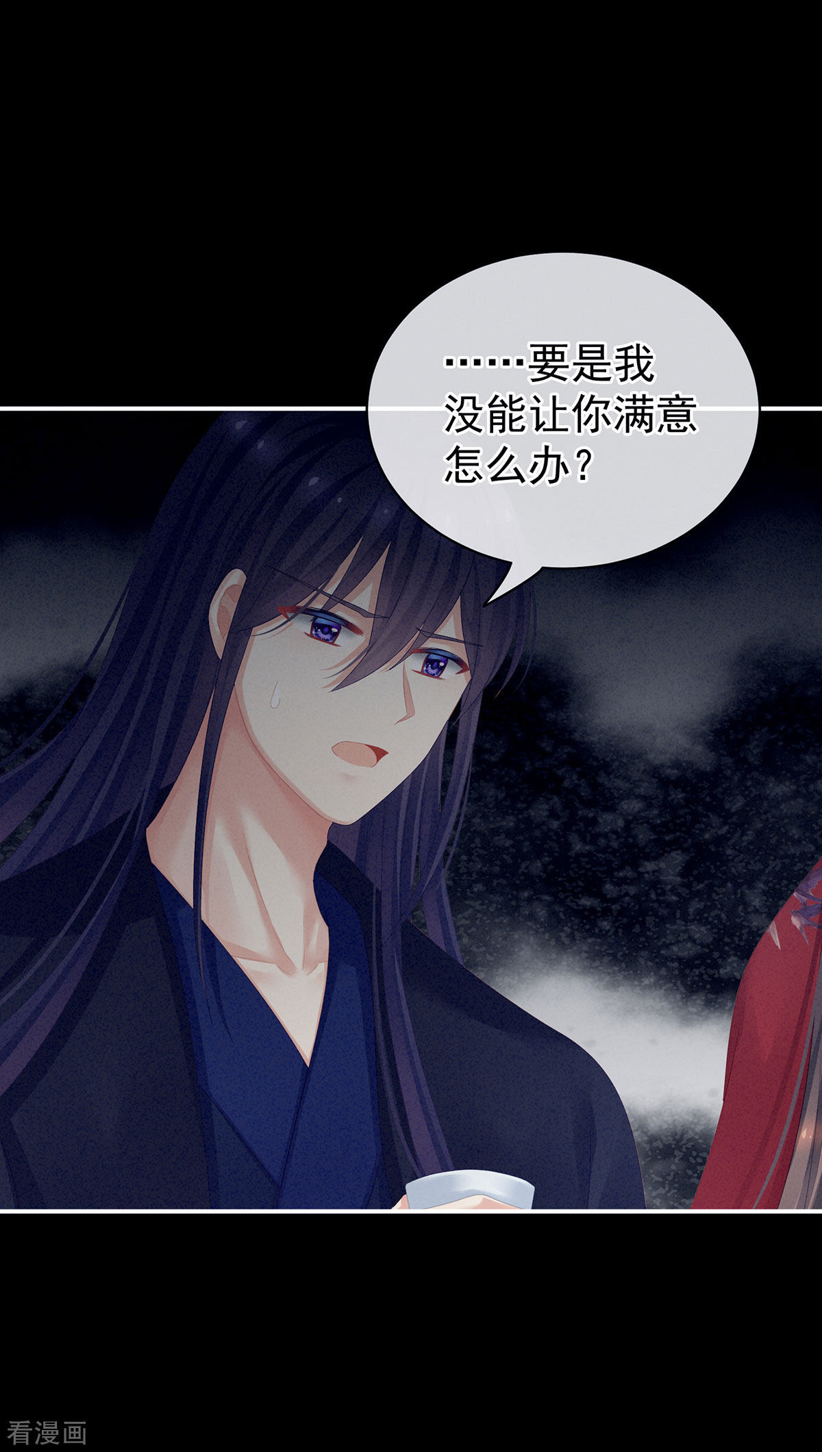 绝色男妃在争宠91话