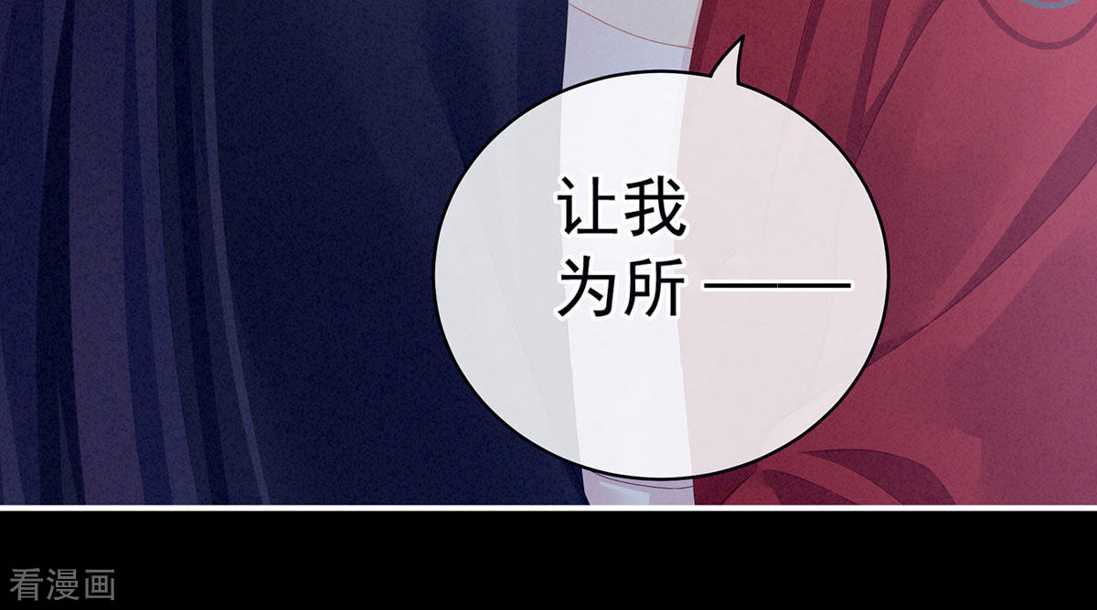 绝色男妃在争宠91话