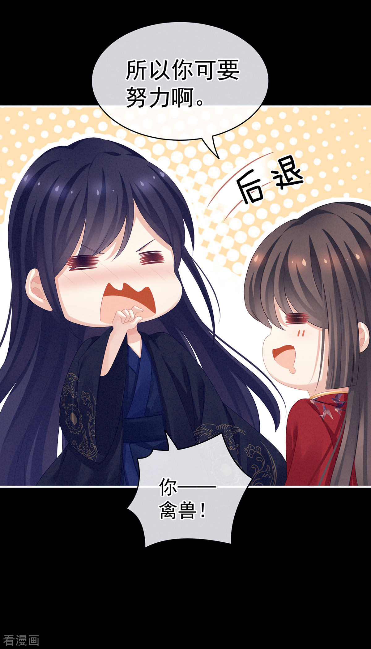 绝色男妃在争宠91话