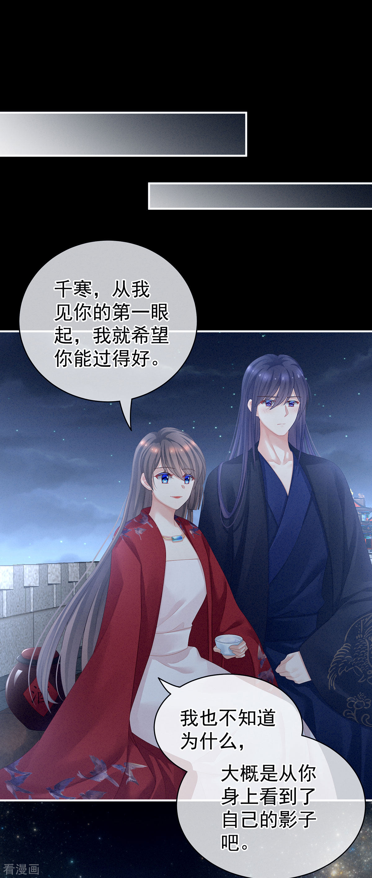 绝色男妃在争宠91话