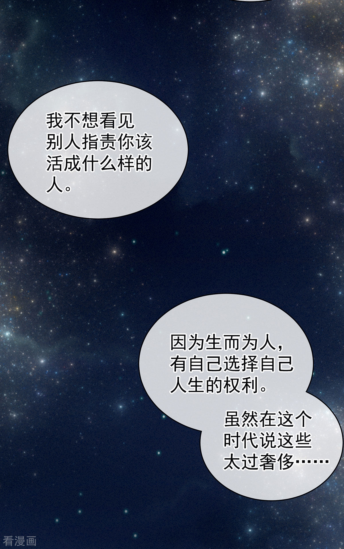 绝色男妃在争宠91话