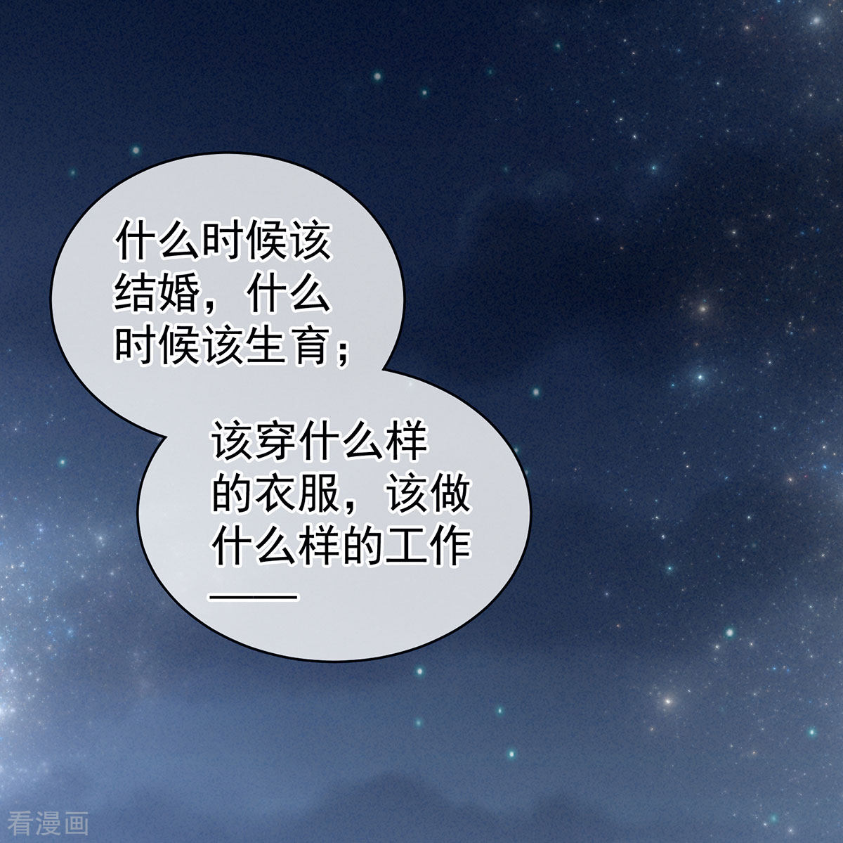 绝色男妃在争宠91话