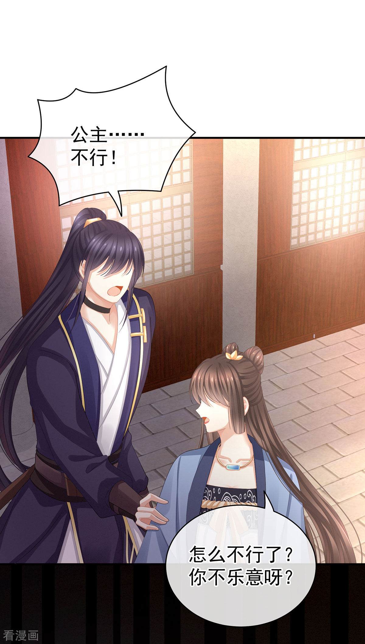 绝色男妃在争宠91话