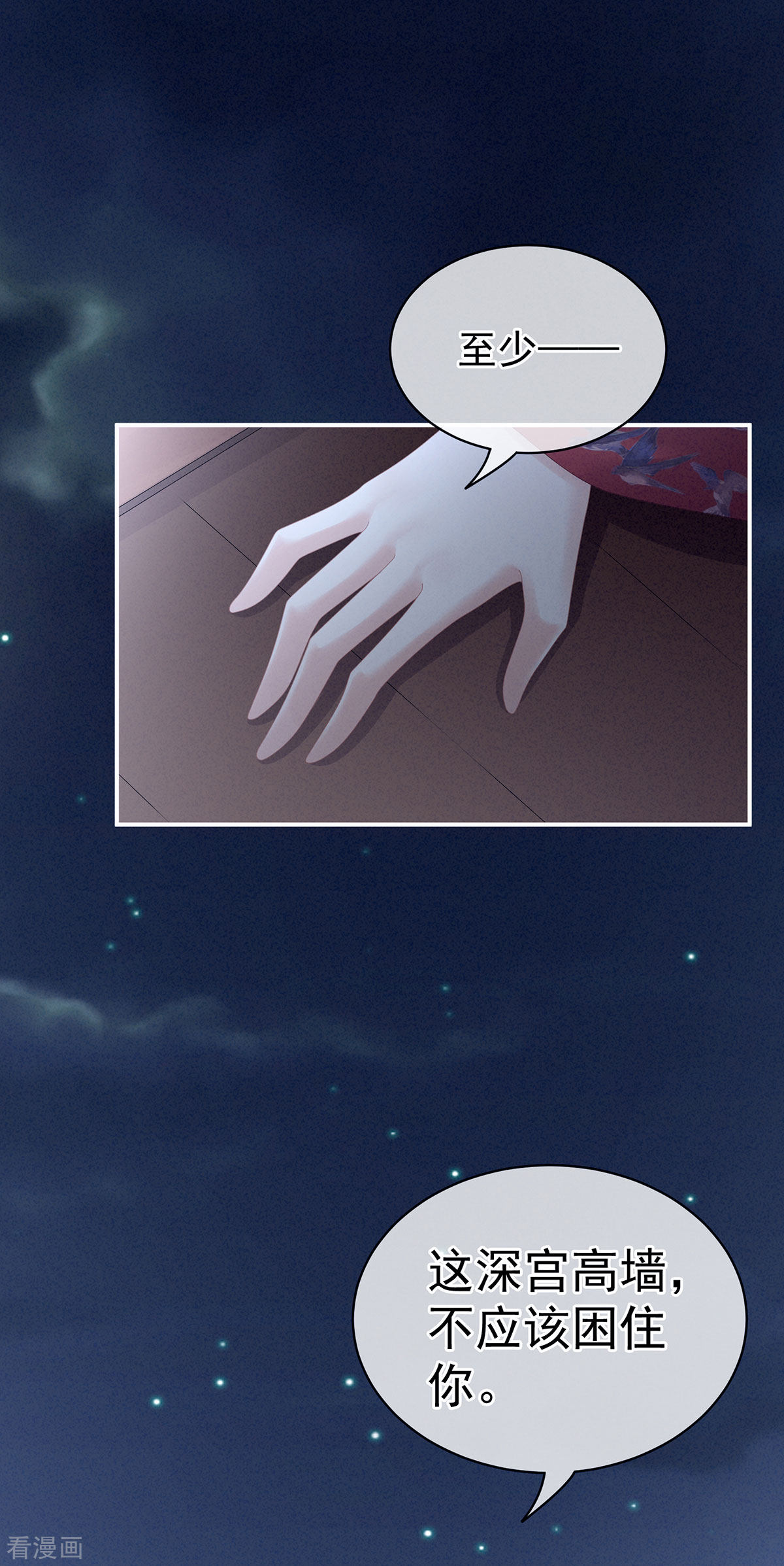 绝色男妃在争宠91话