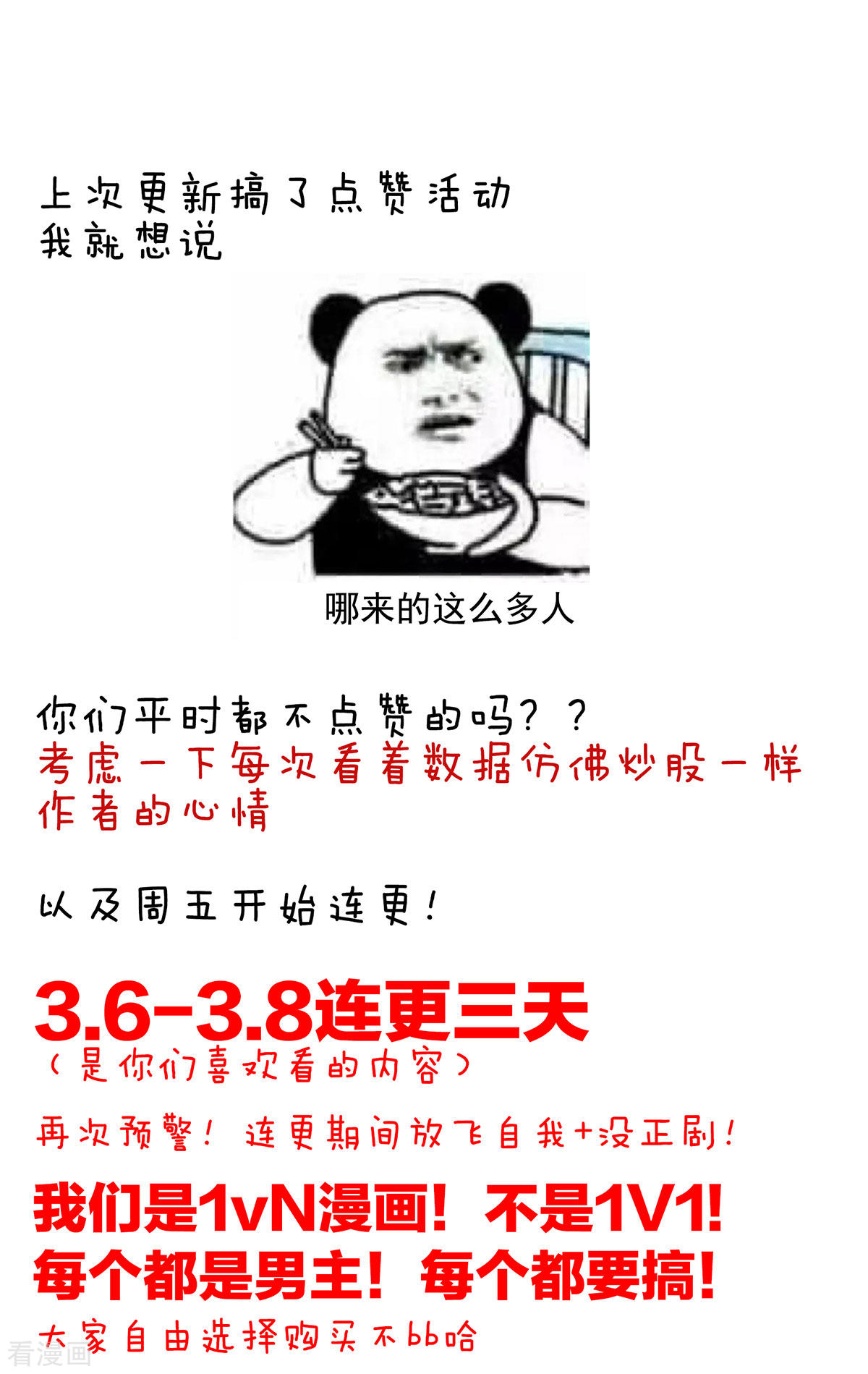 绝色男妃在争宠91话