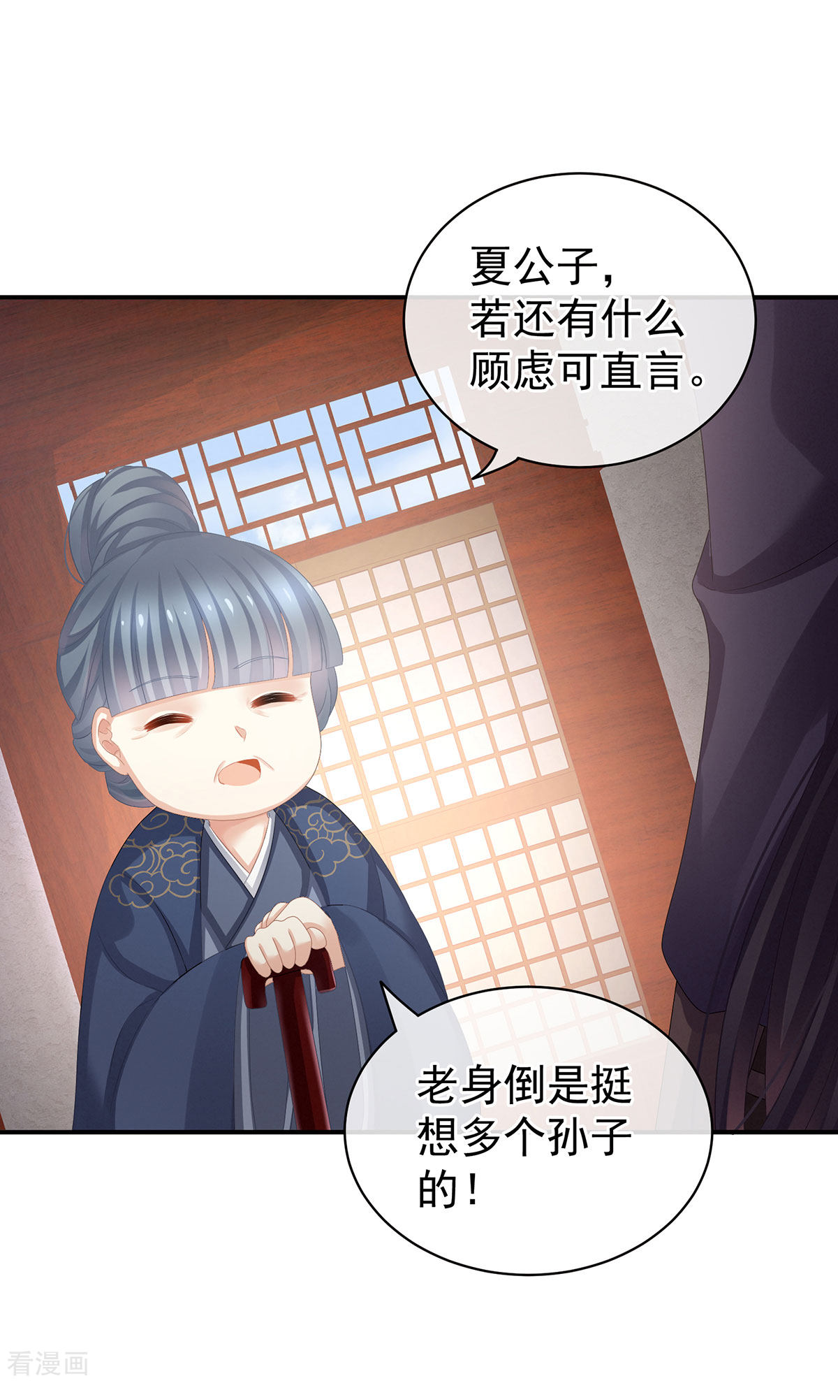 绝色男妃在争宠91话