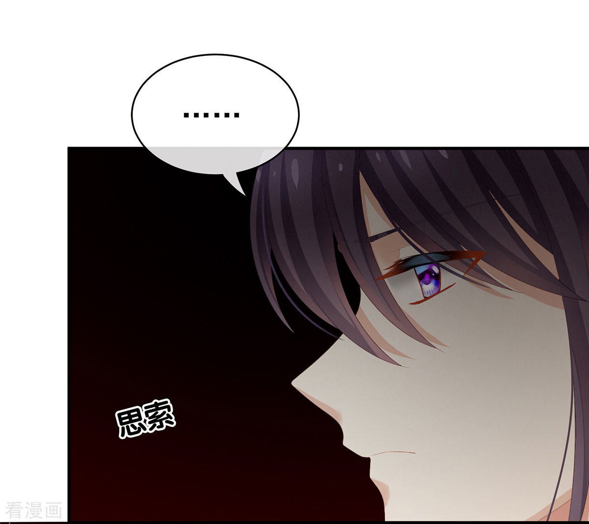 绝色男妃在争宠91话