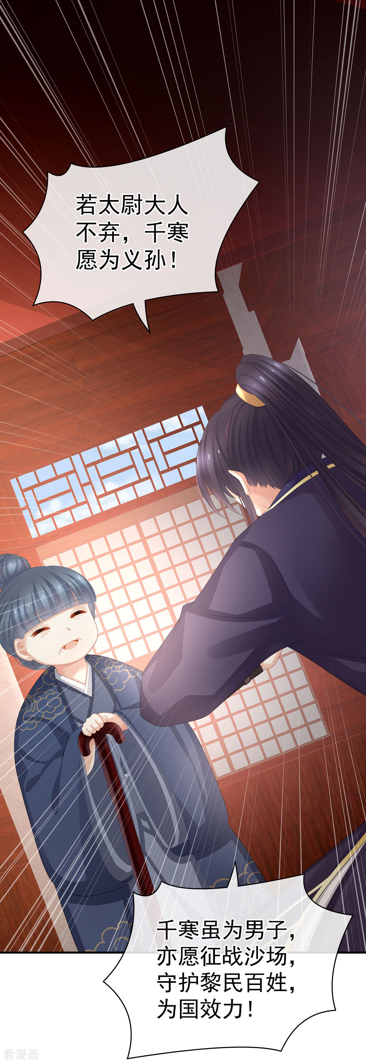 绝色男妃在争宠91话