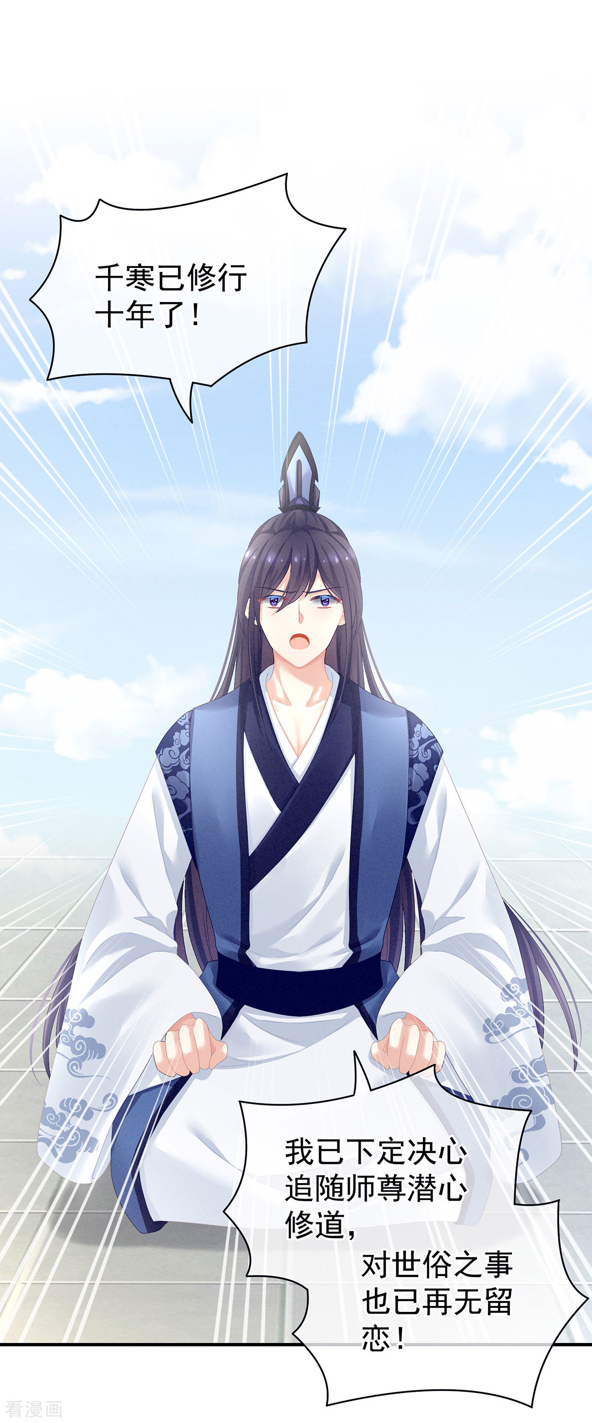 绝色男妃在争宠92话