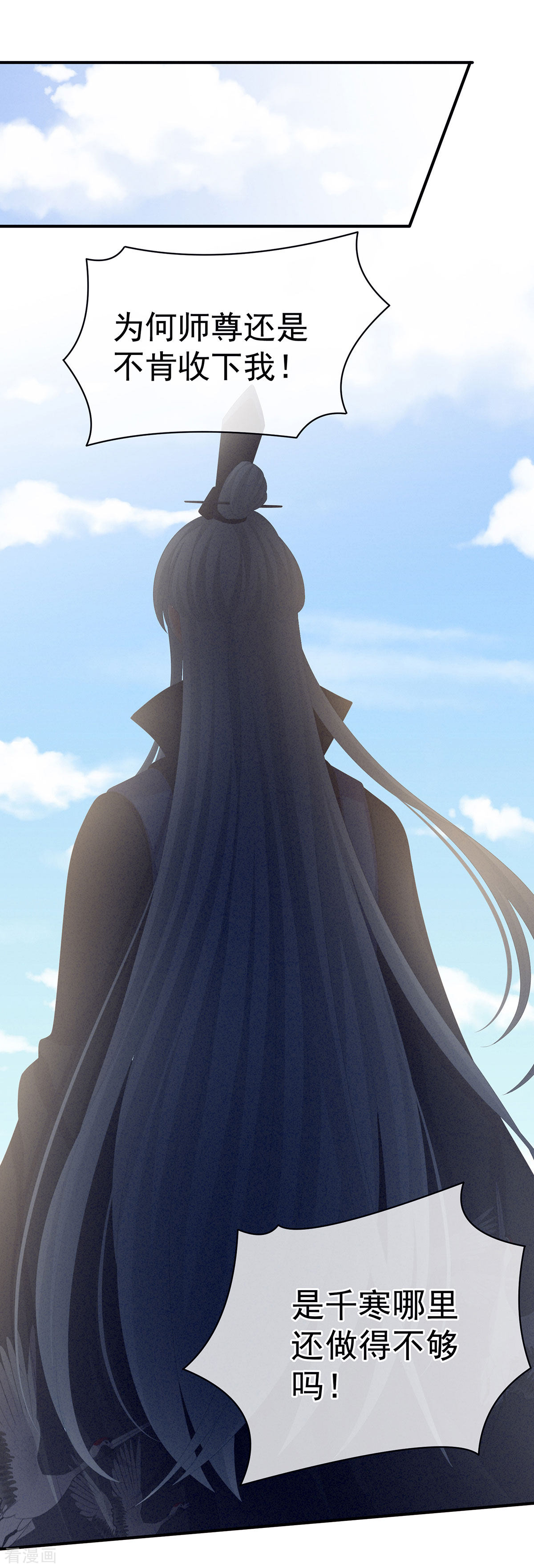 绝色男妃在争宠92话