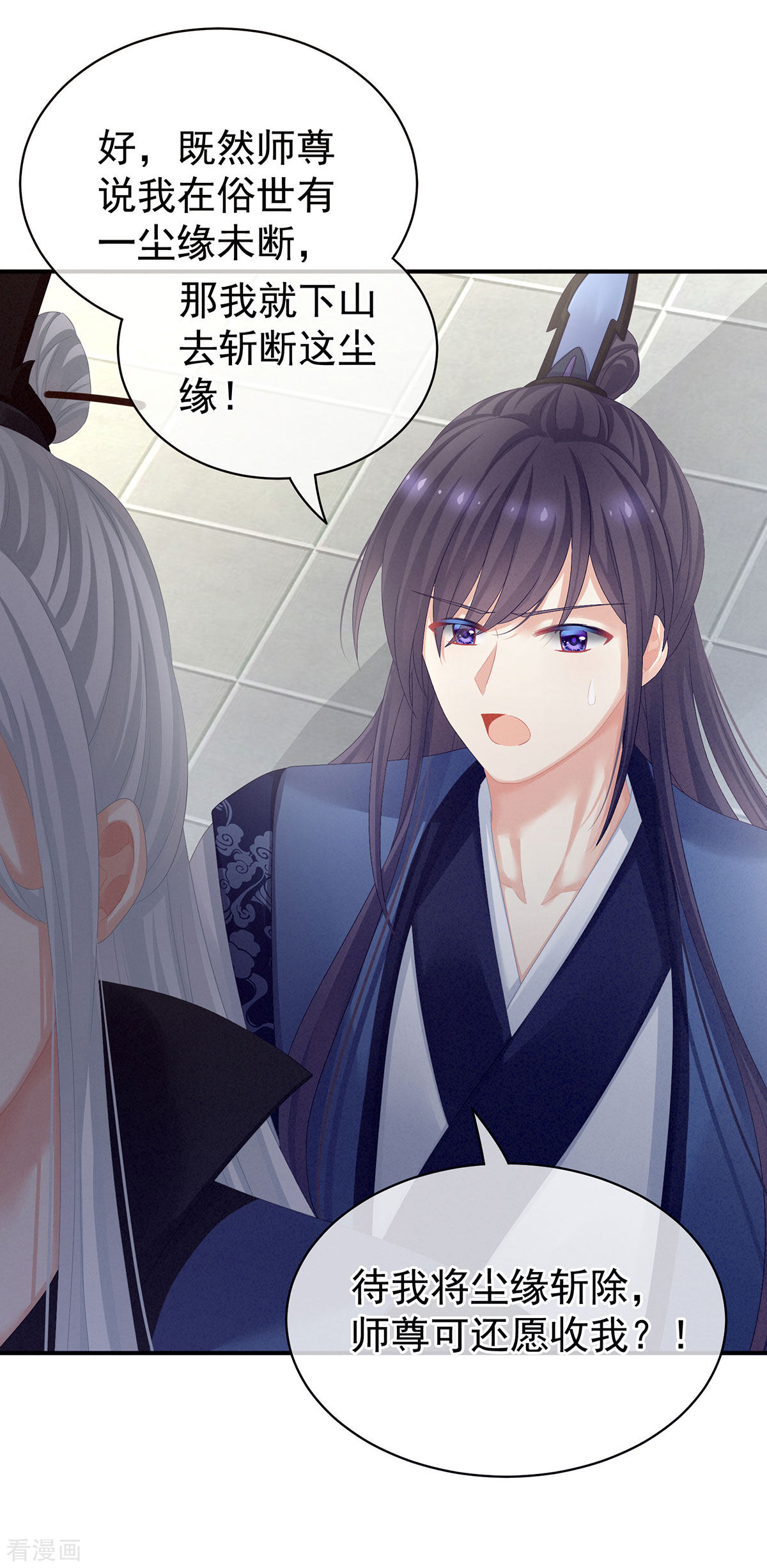 绝色男妃在争宠92话