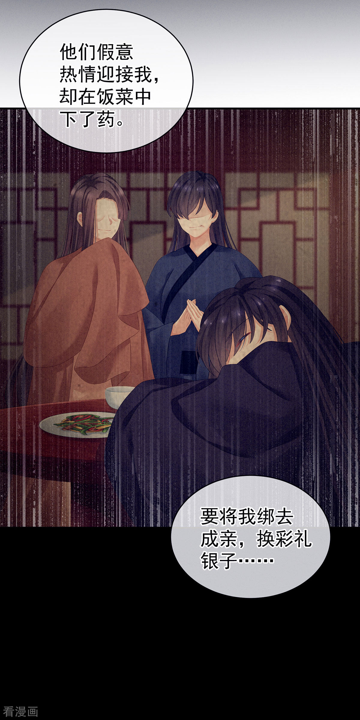 绝色男妃在争宠92话