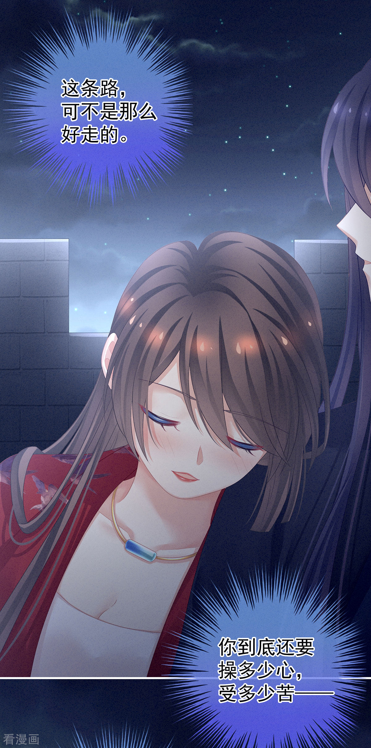 绝色男妃在争宠92话