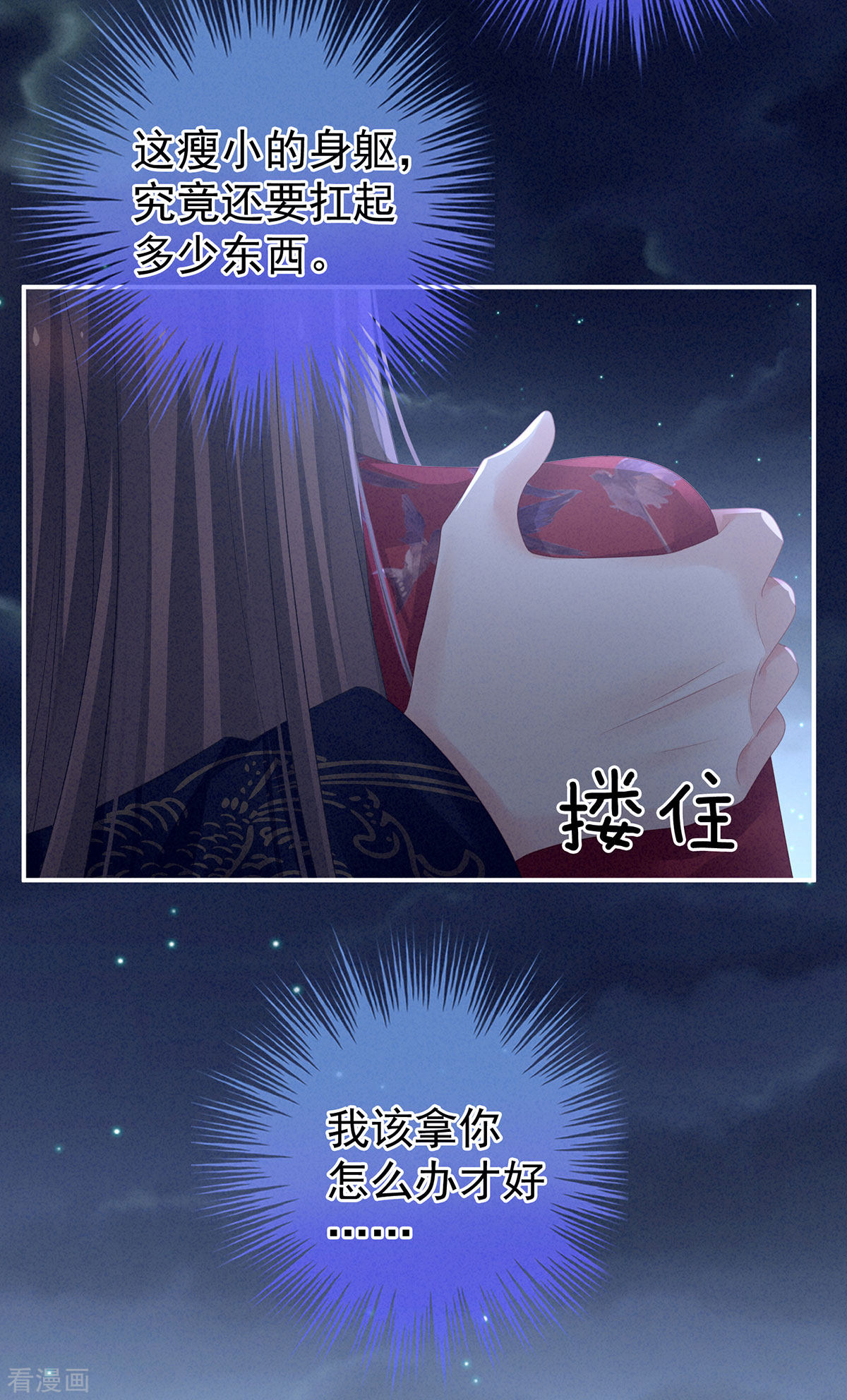 绝色男妃在争宠92话