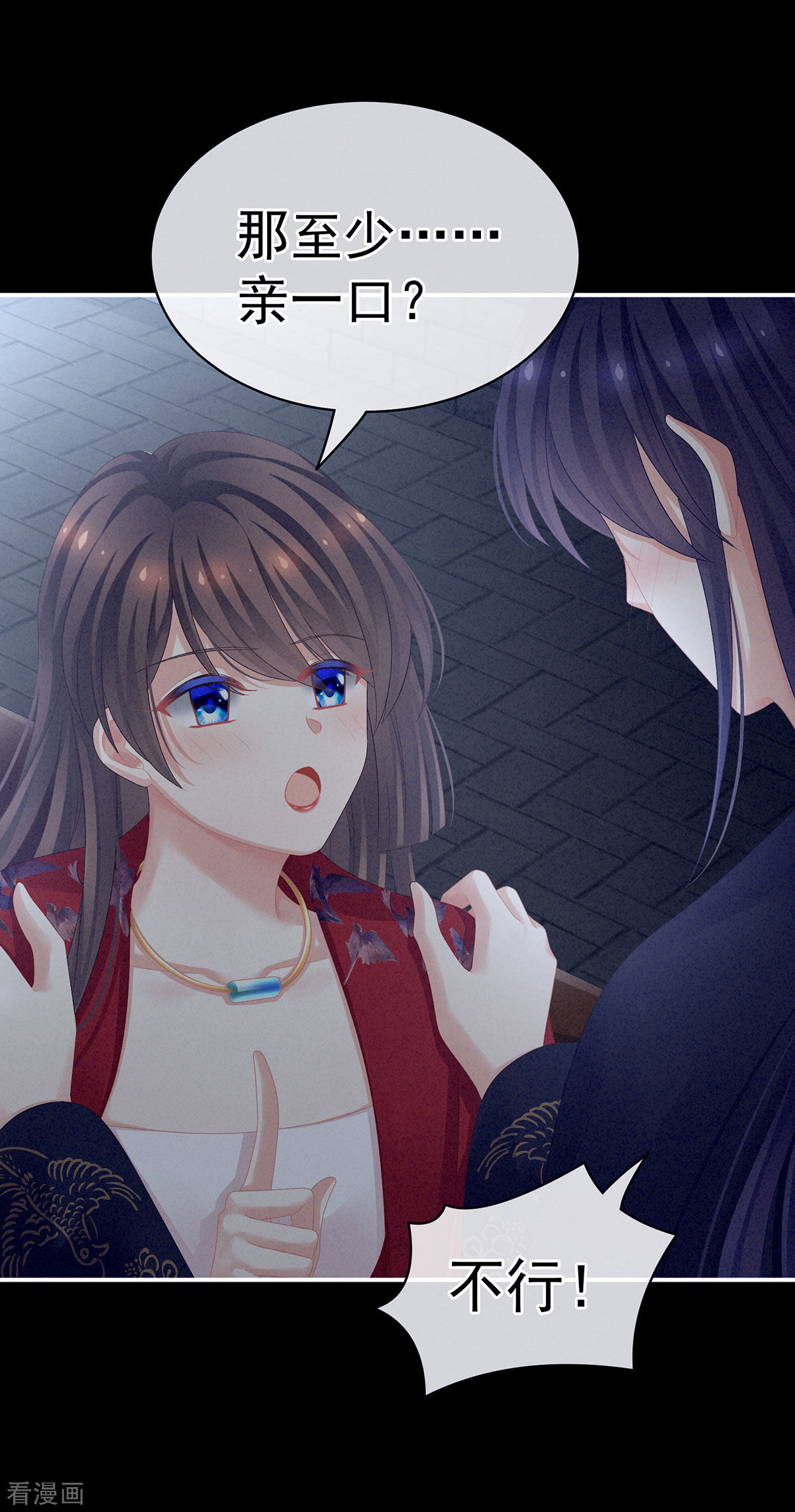 绝色男妃在争宠92话