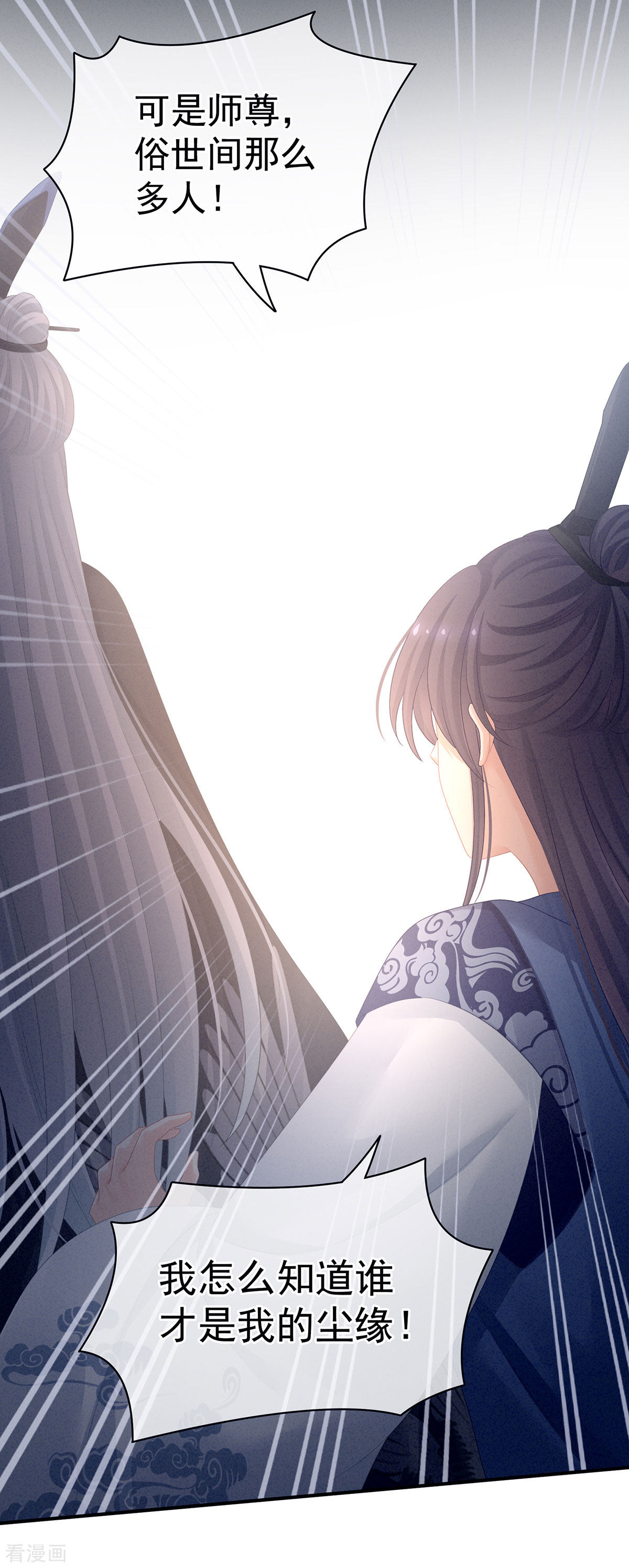 绝色男妃在争宠92话