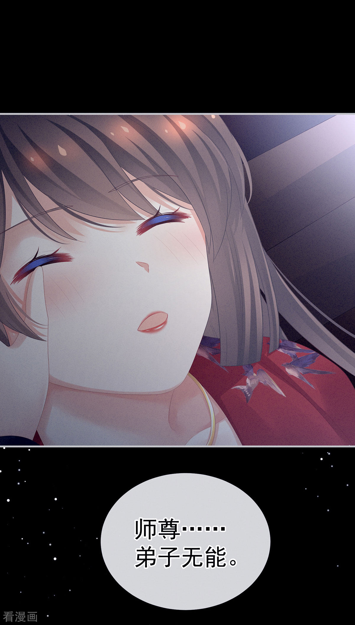 绝色男妃在争宠92话