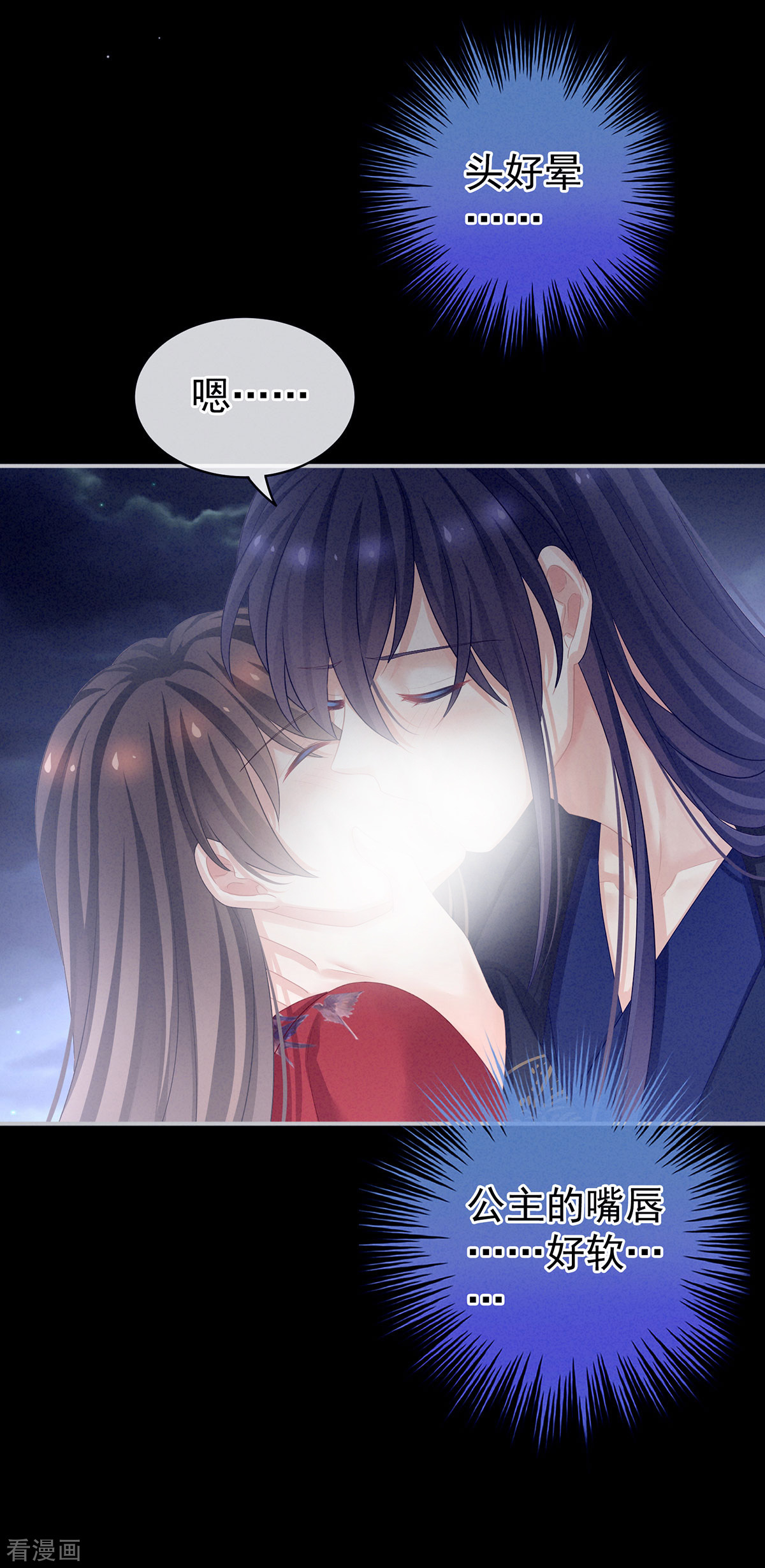 绝色男妃在争宠92话