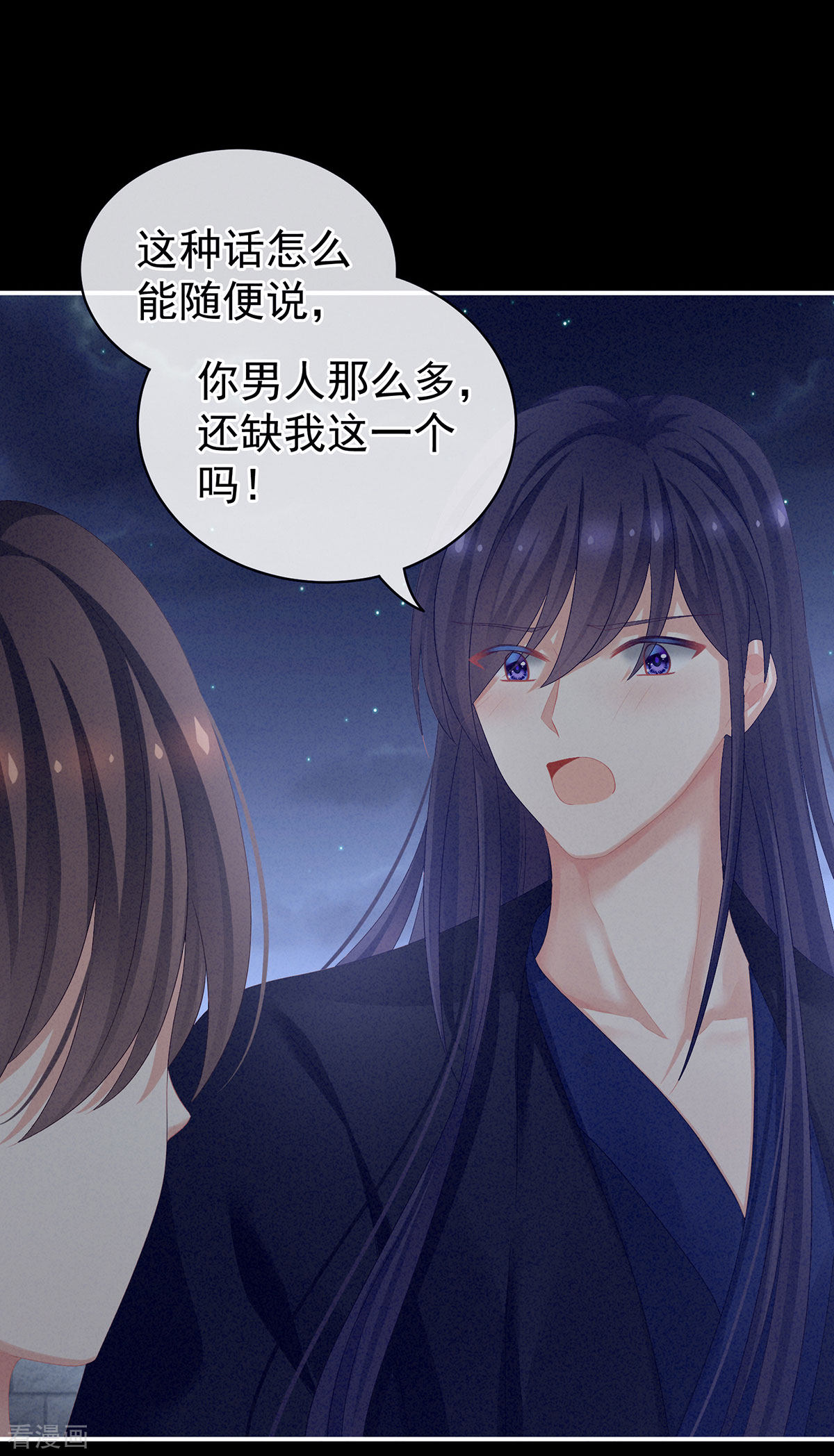 绝色男妃在争宠92话