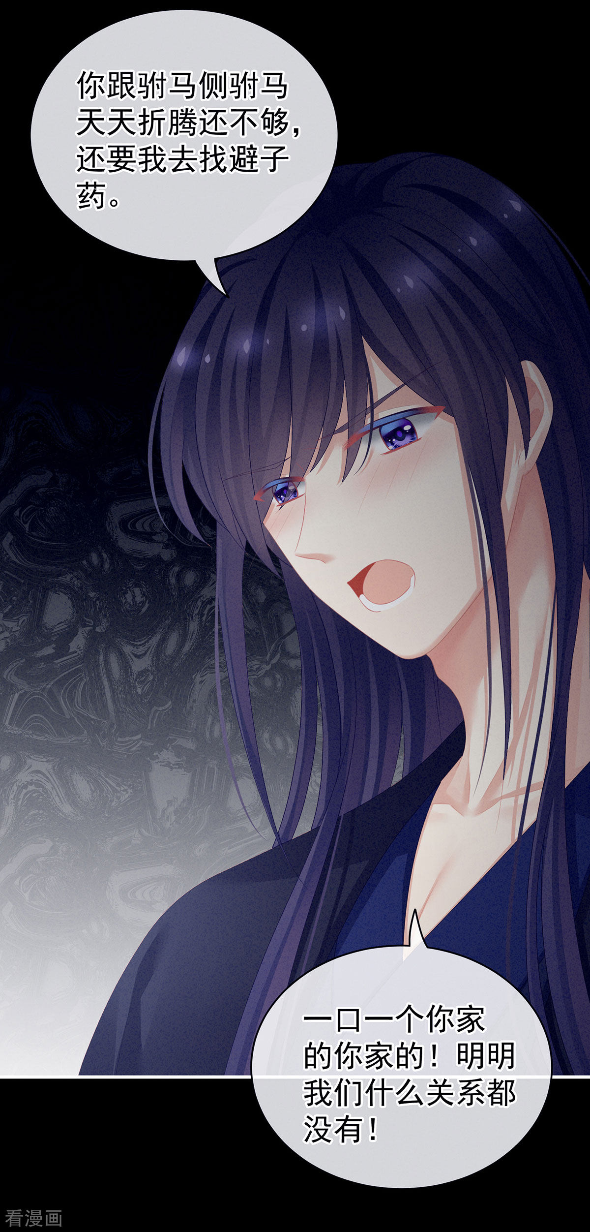 绝色男妃在争宠92话