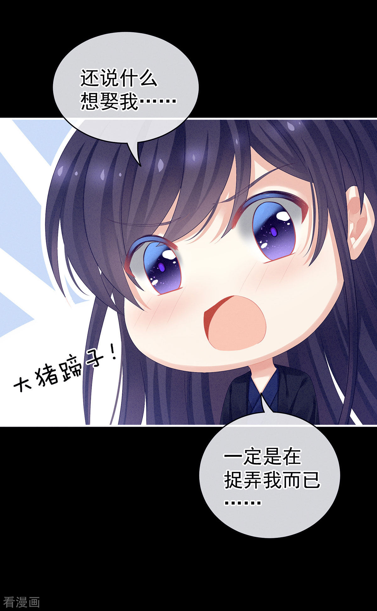 绝色男妃在争宠92话