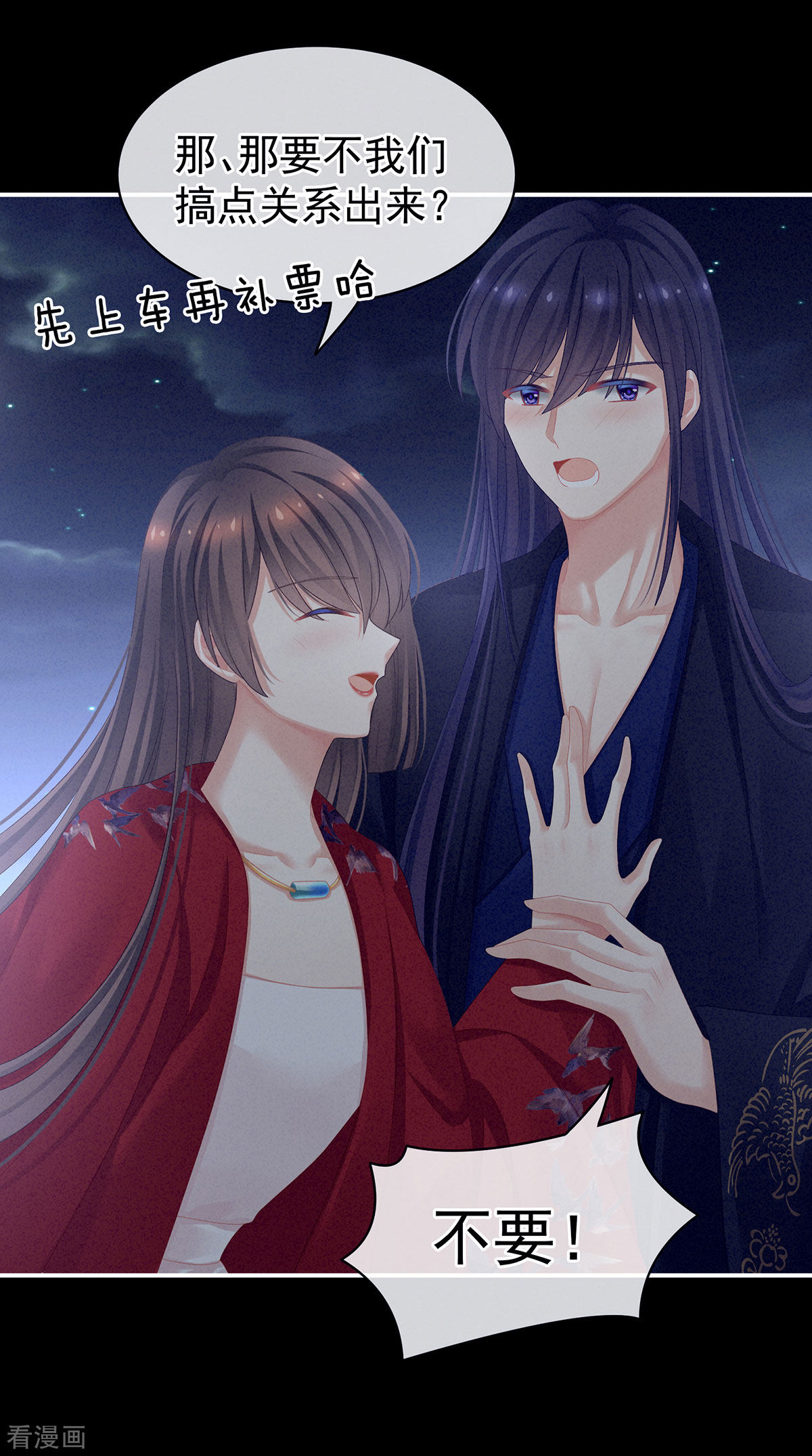 绝色男妃在争宠92话