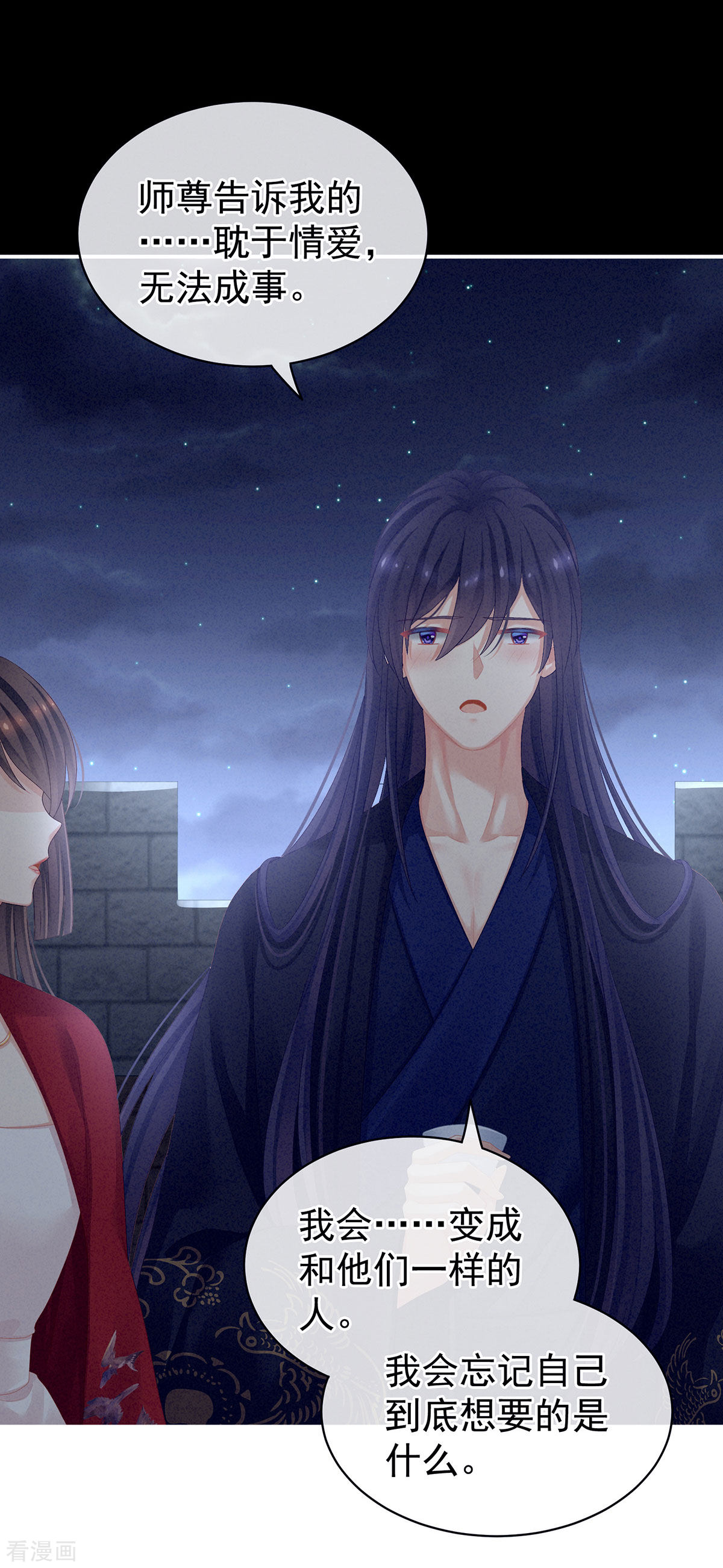 绝色男妃在争宠92话