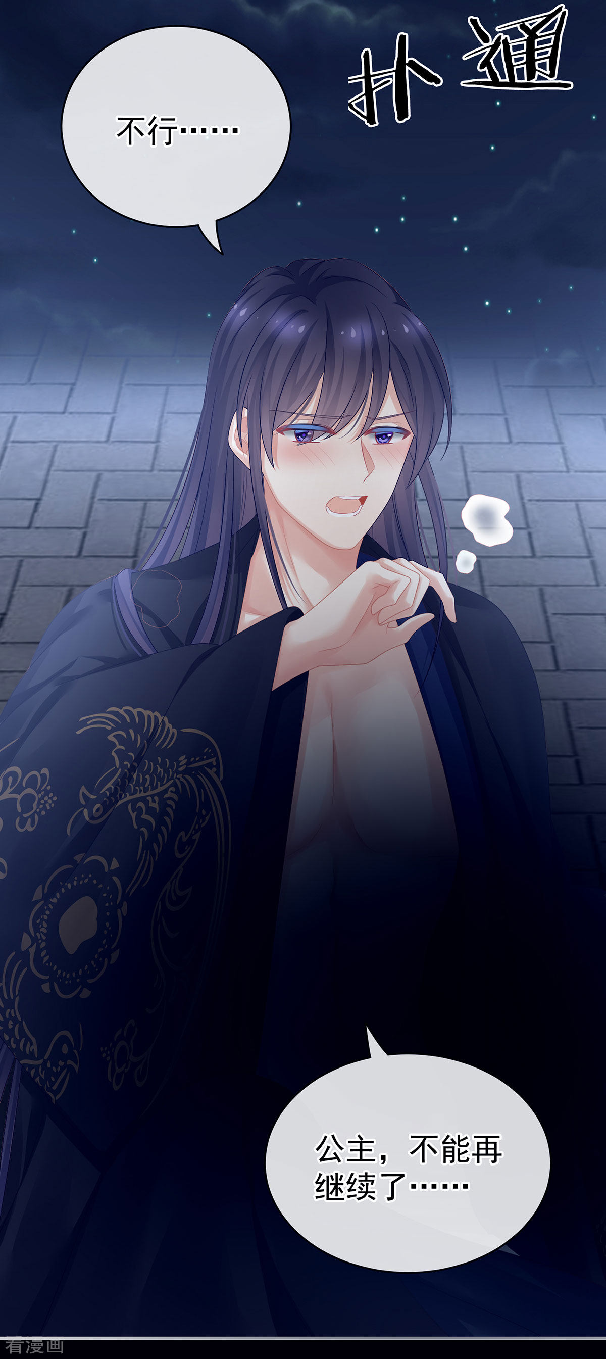 绝色男妃在争宠93话