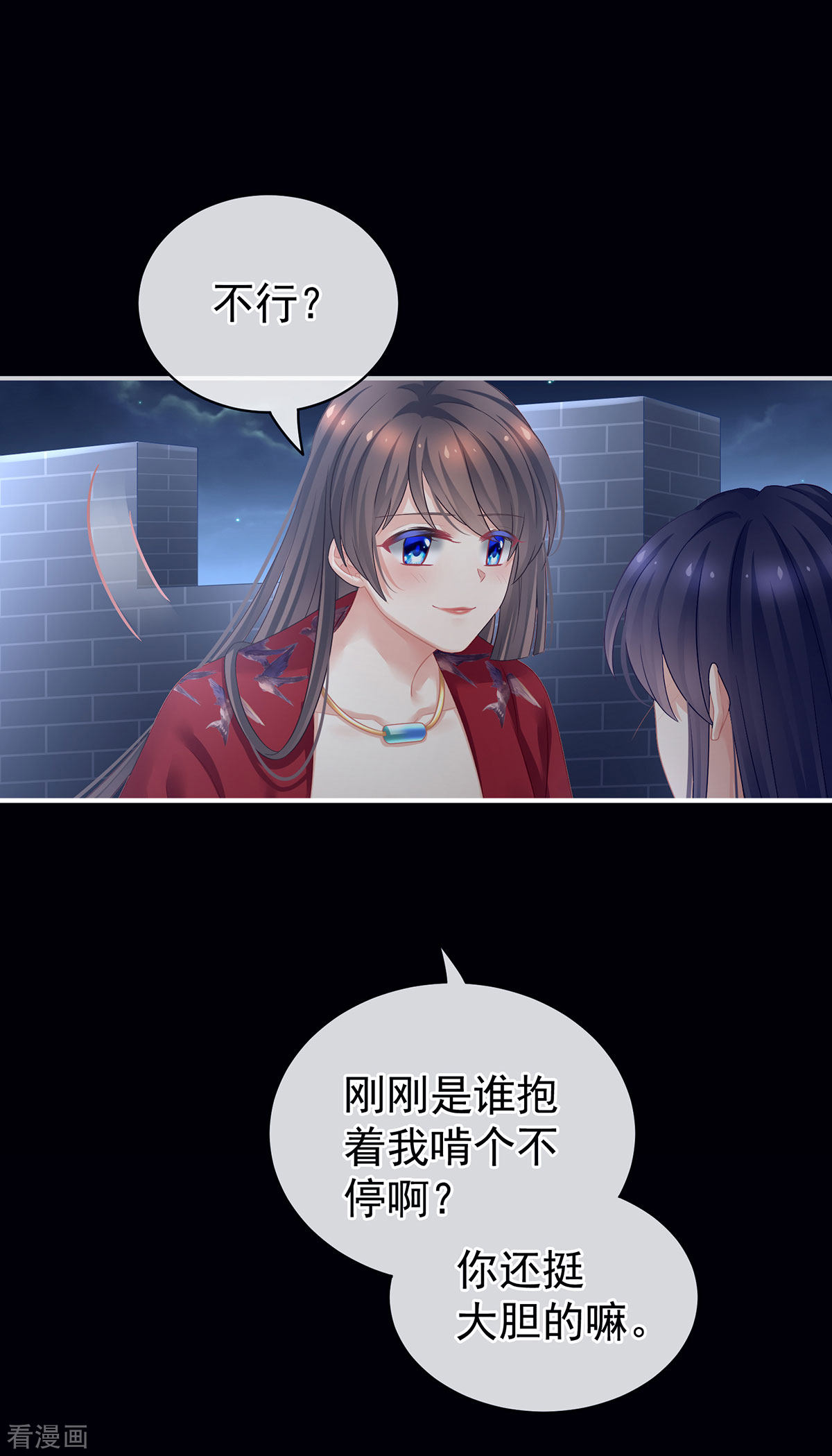 绝色男妃在争宠93话