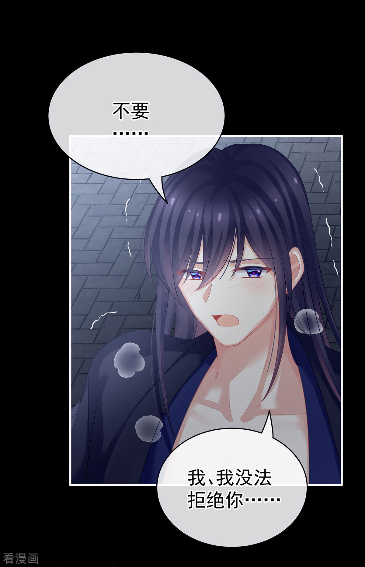 绝色男妃在争宠93话