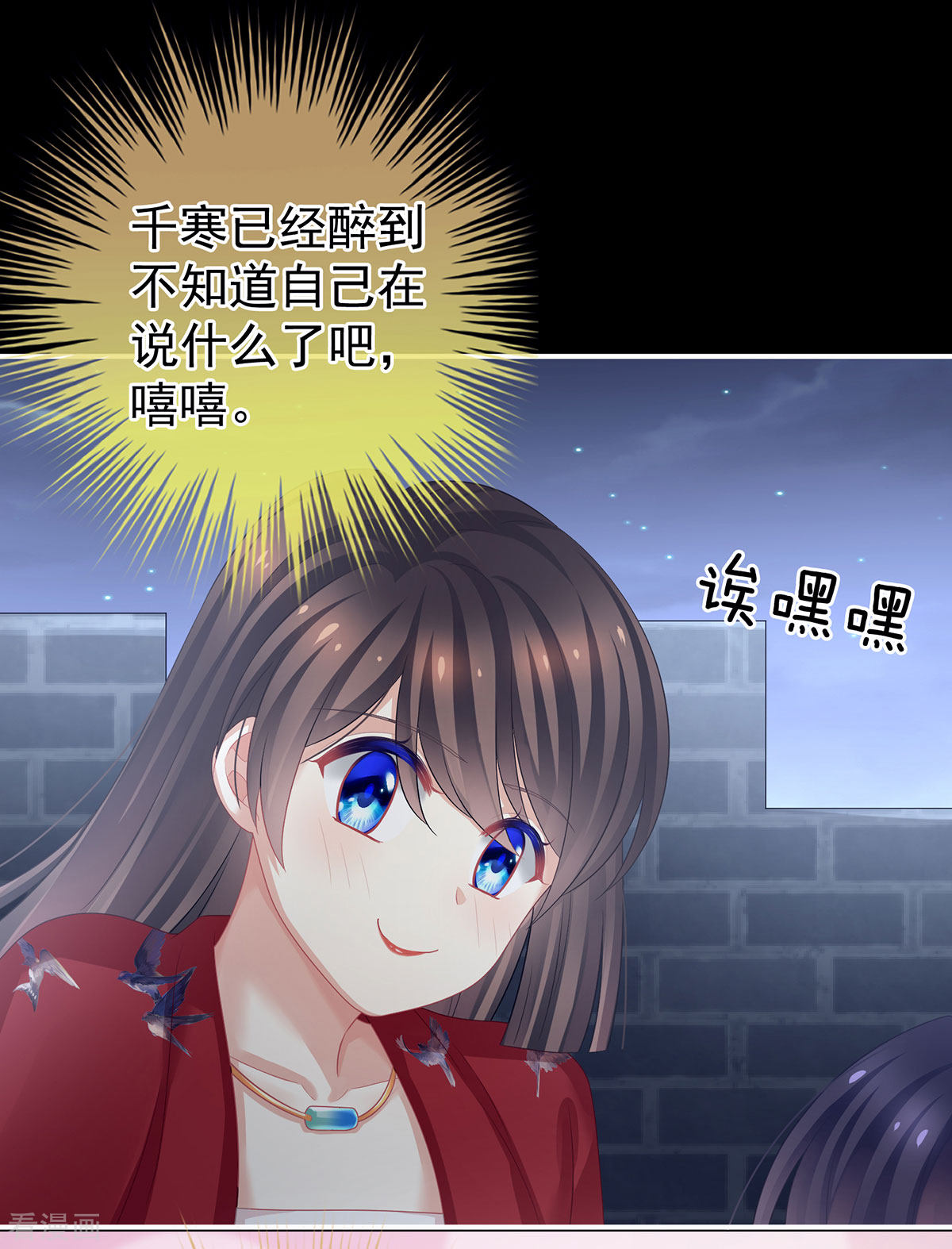 绝色男妃在争宠93话