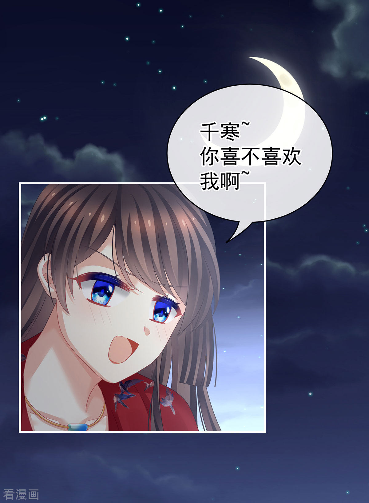 绝色男妃在争宠93话