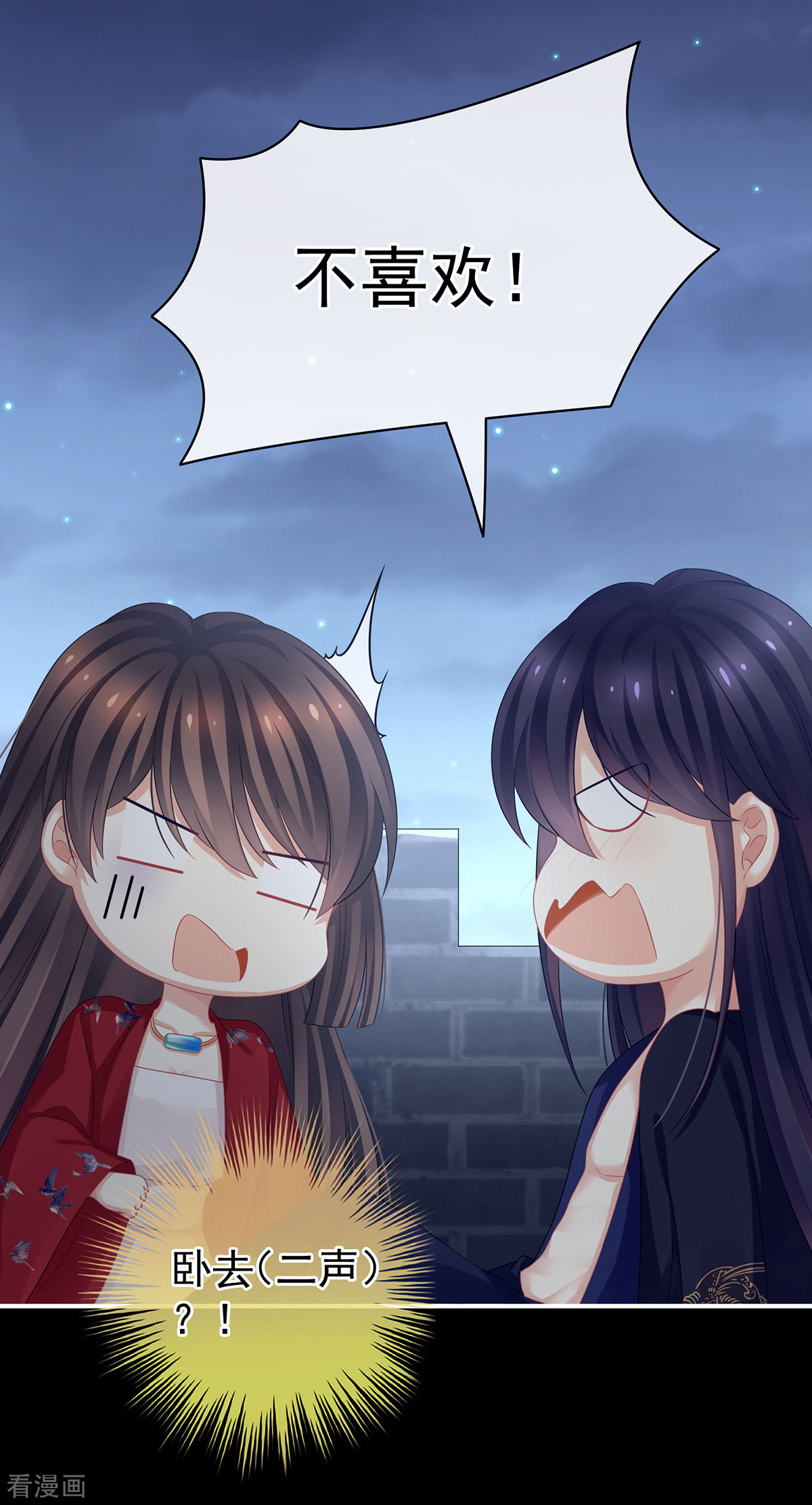 绝色男妃在争宠93话