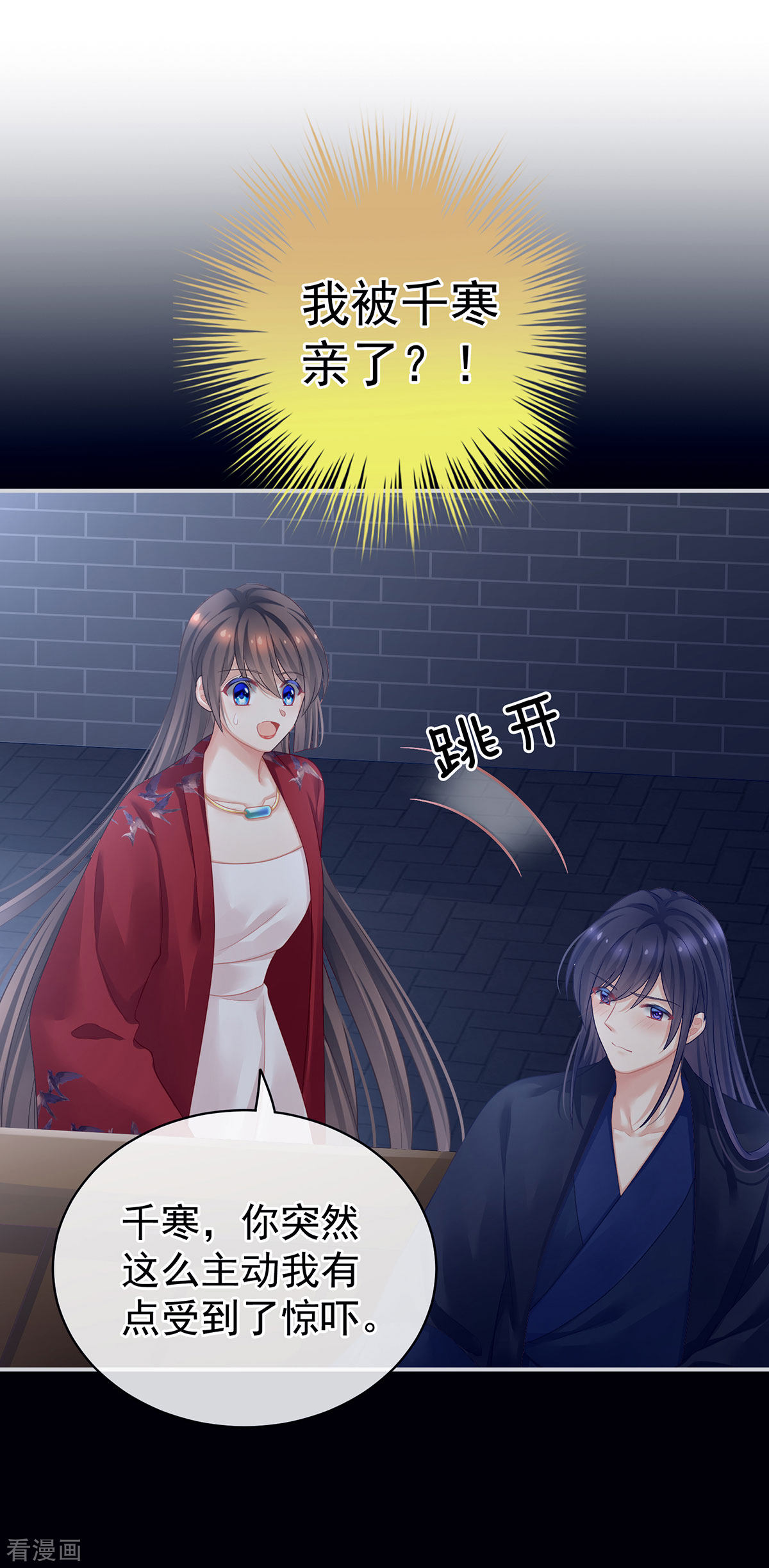 绝色男妃在争宠93话