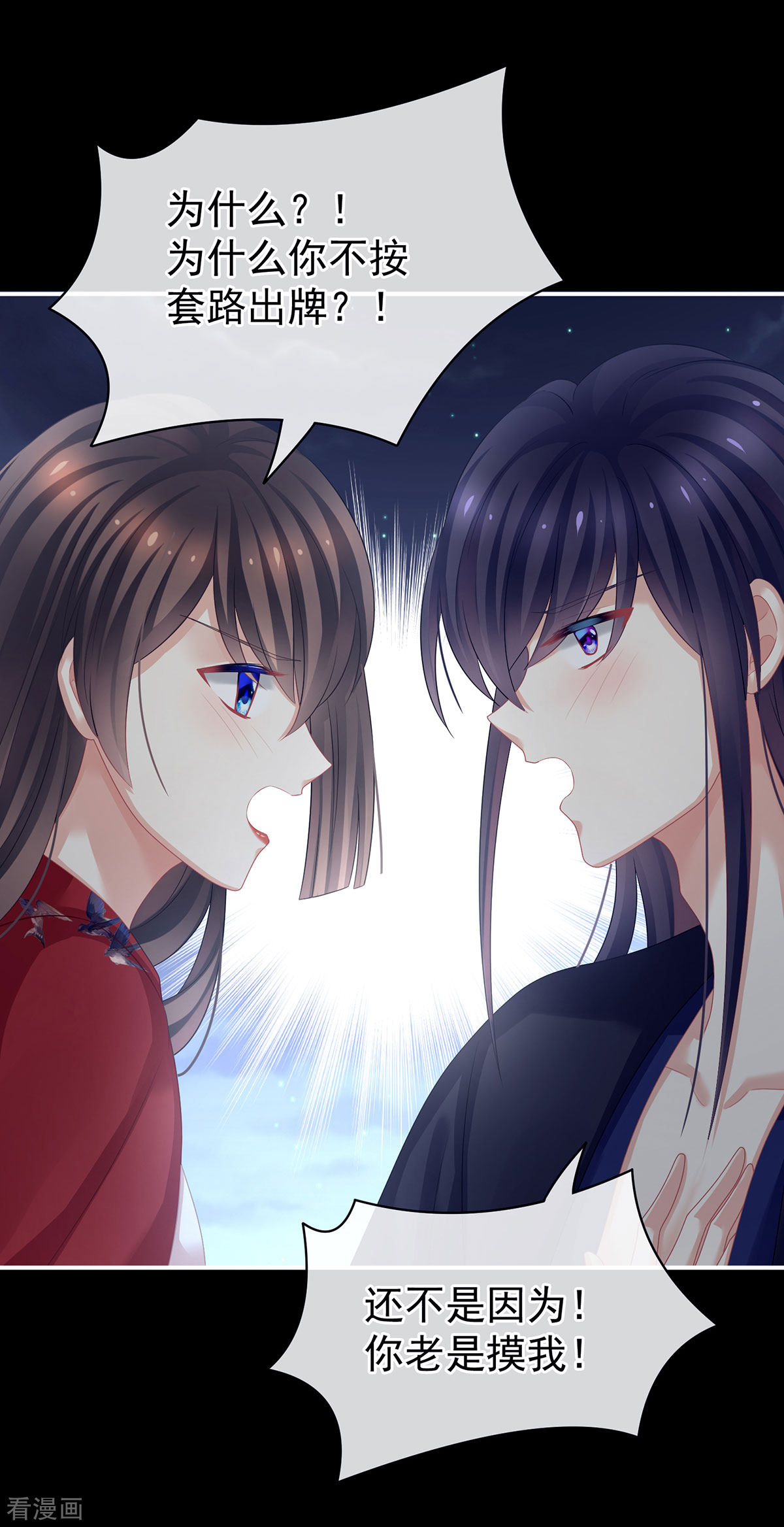 绝色男妃在争宠93话