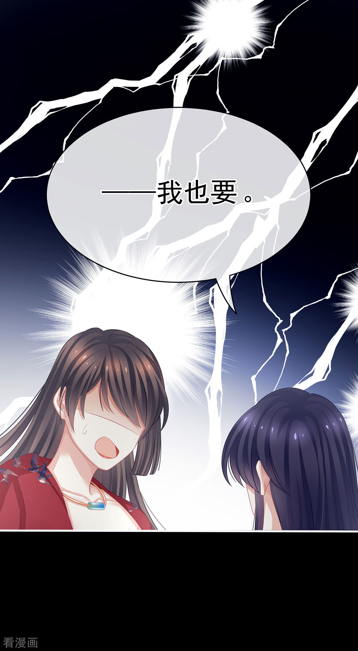 绝色男妃在争宠93话