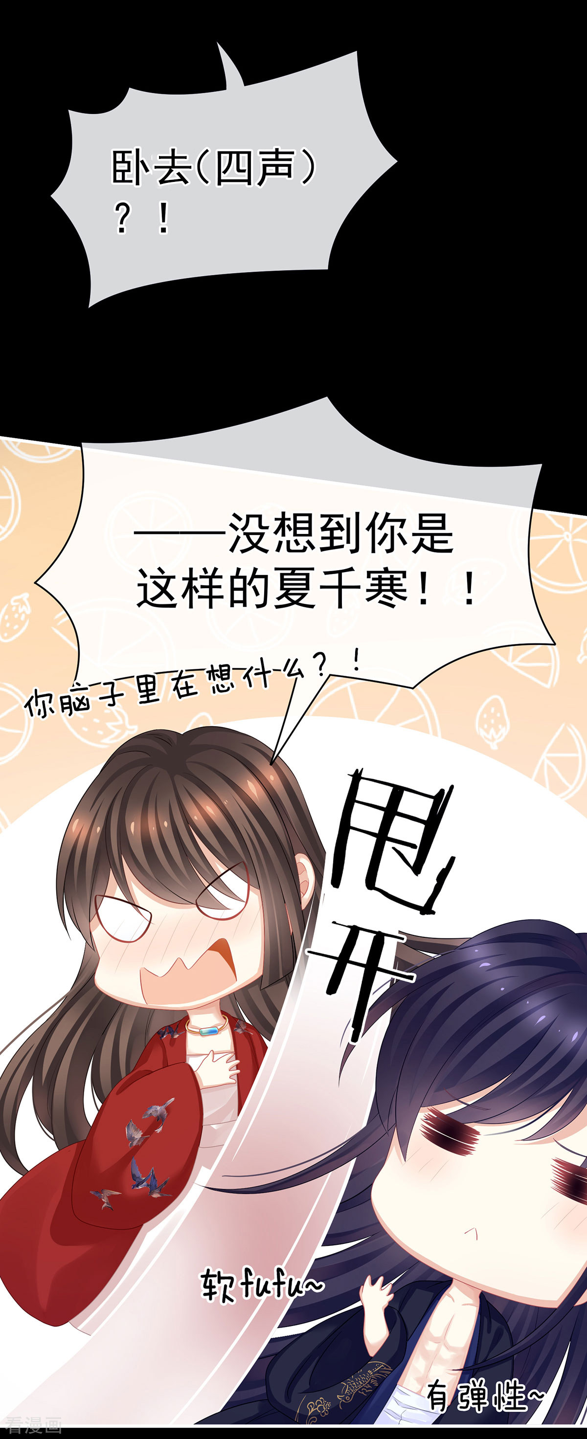 绝色男妃在争宠93话