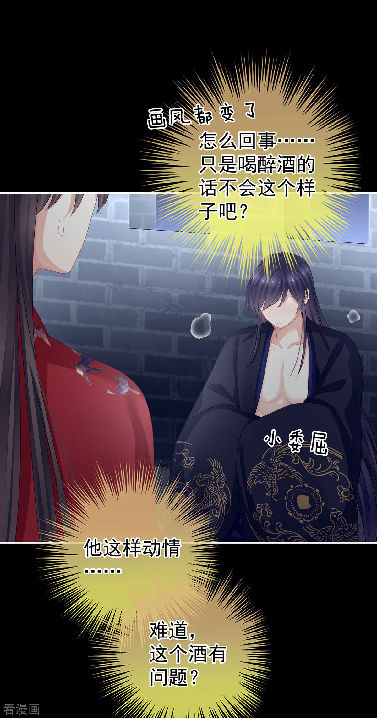 绝色男妃在争宠93话