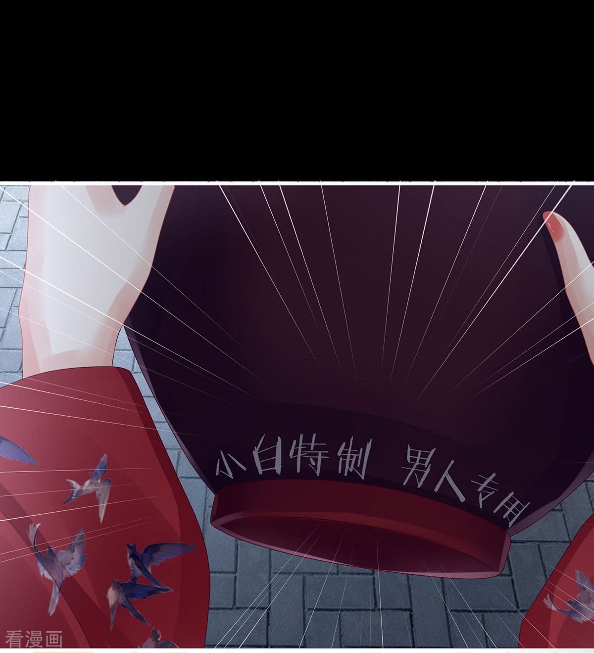 绝色男妃在争宠93话