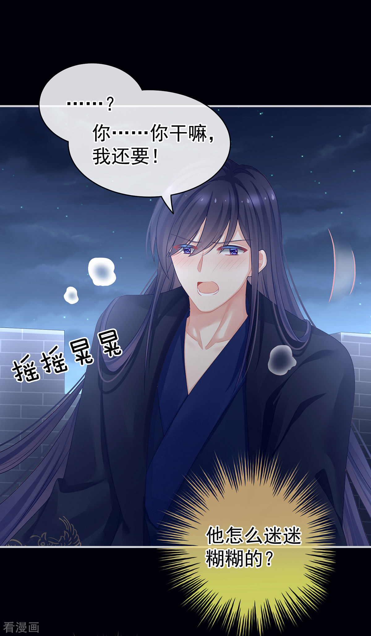 绝色男妃在争宠93话