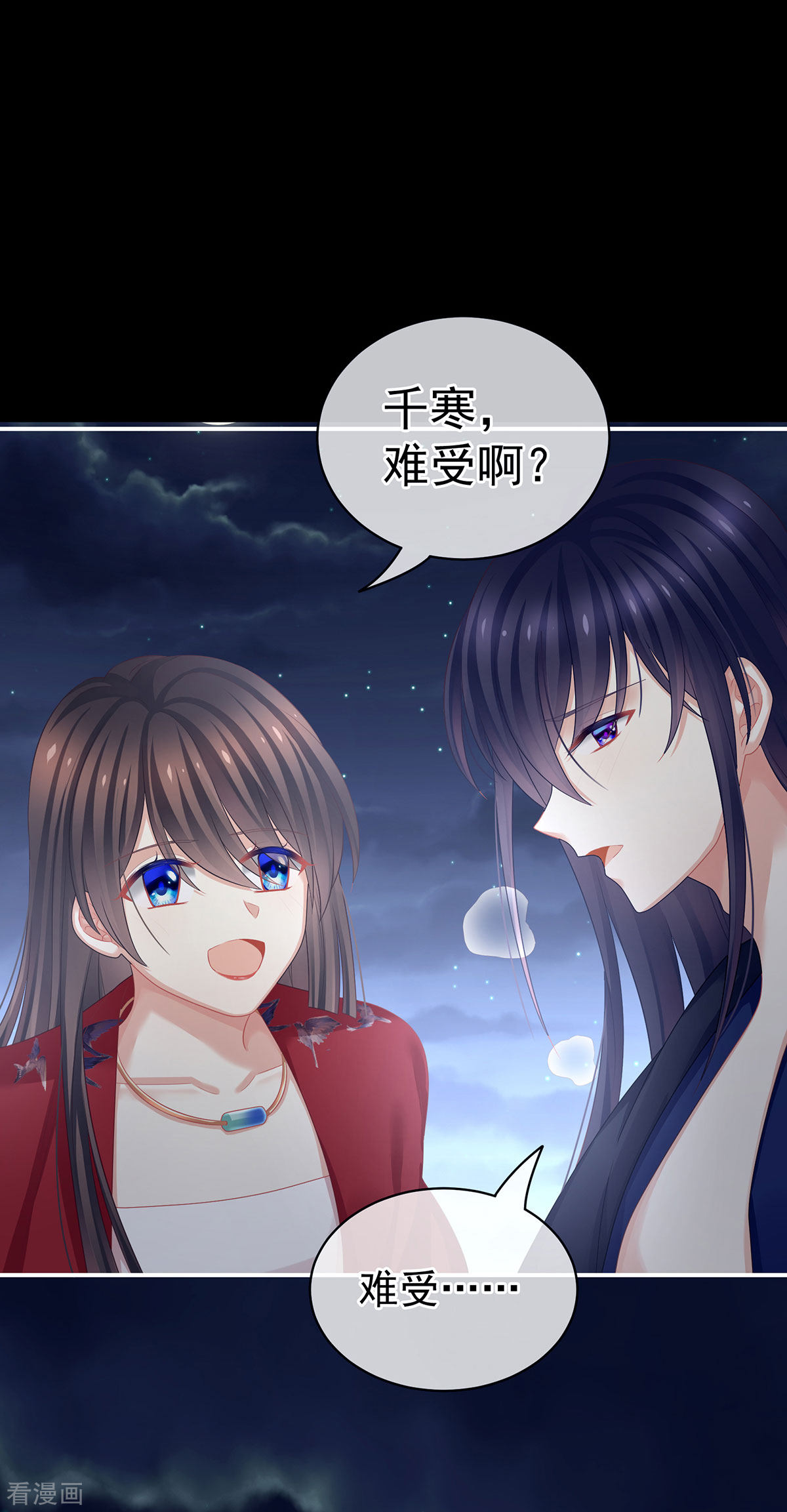 绝色男妃在争宠93话