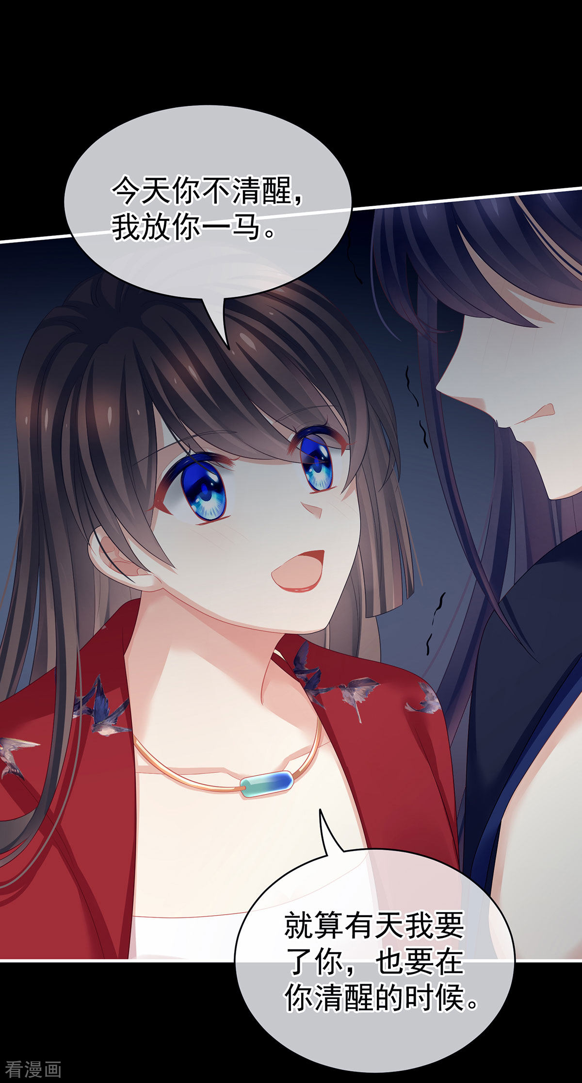 绝色男妃在争宠93话