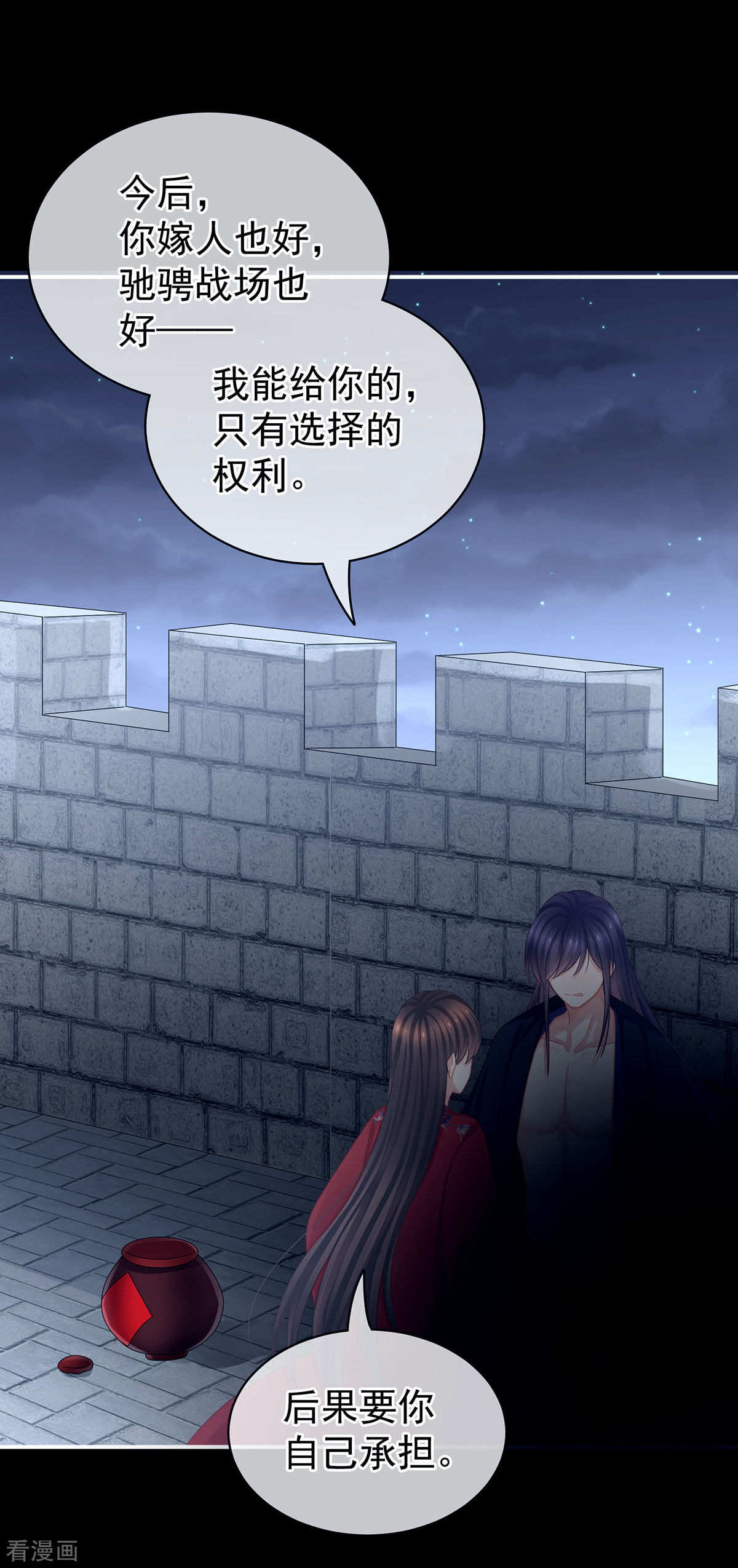 绝色男妃在争宠93话