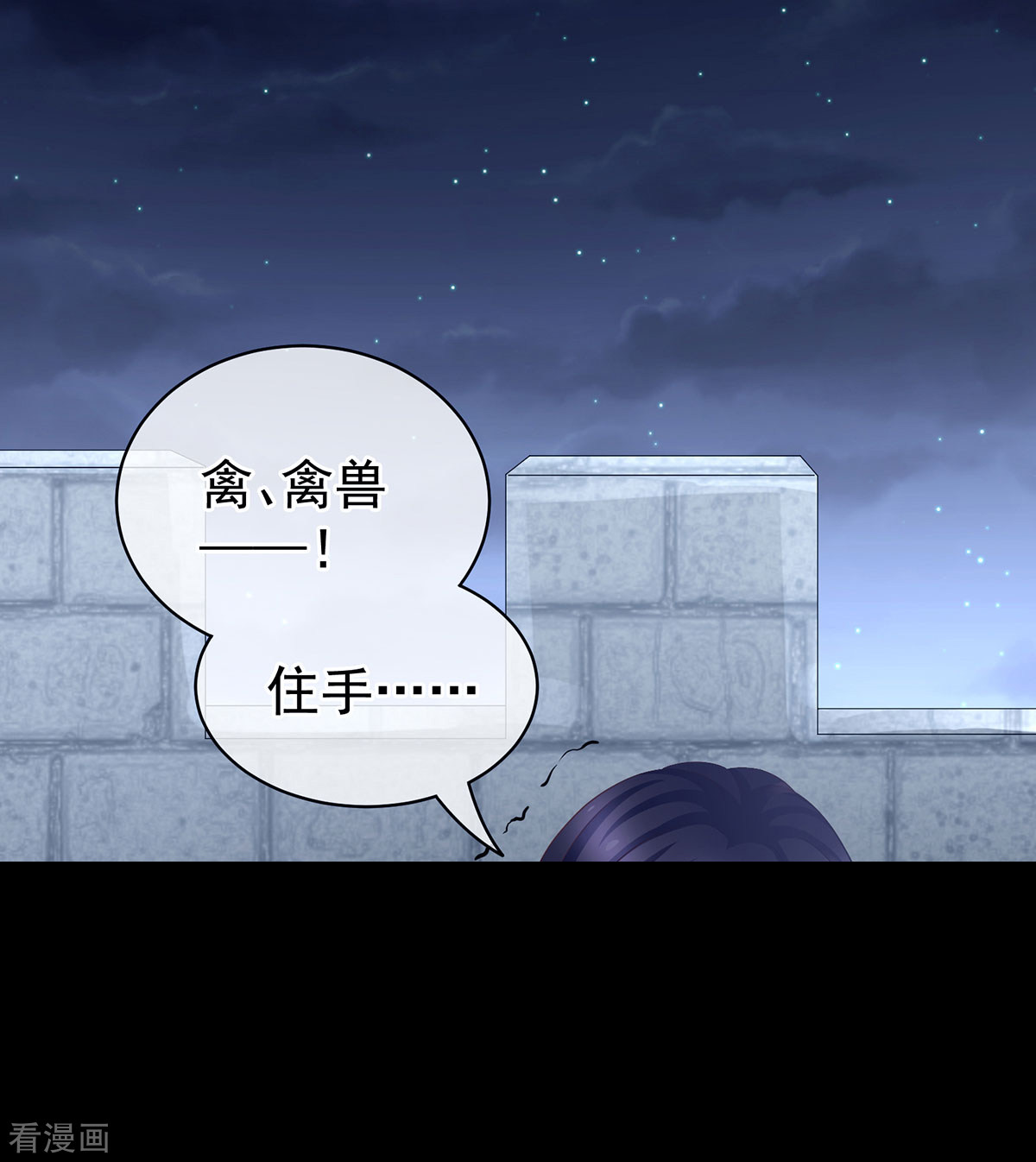 绝色男妃在争宠93话