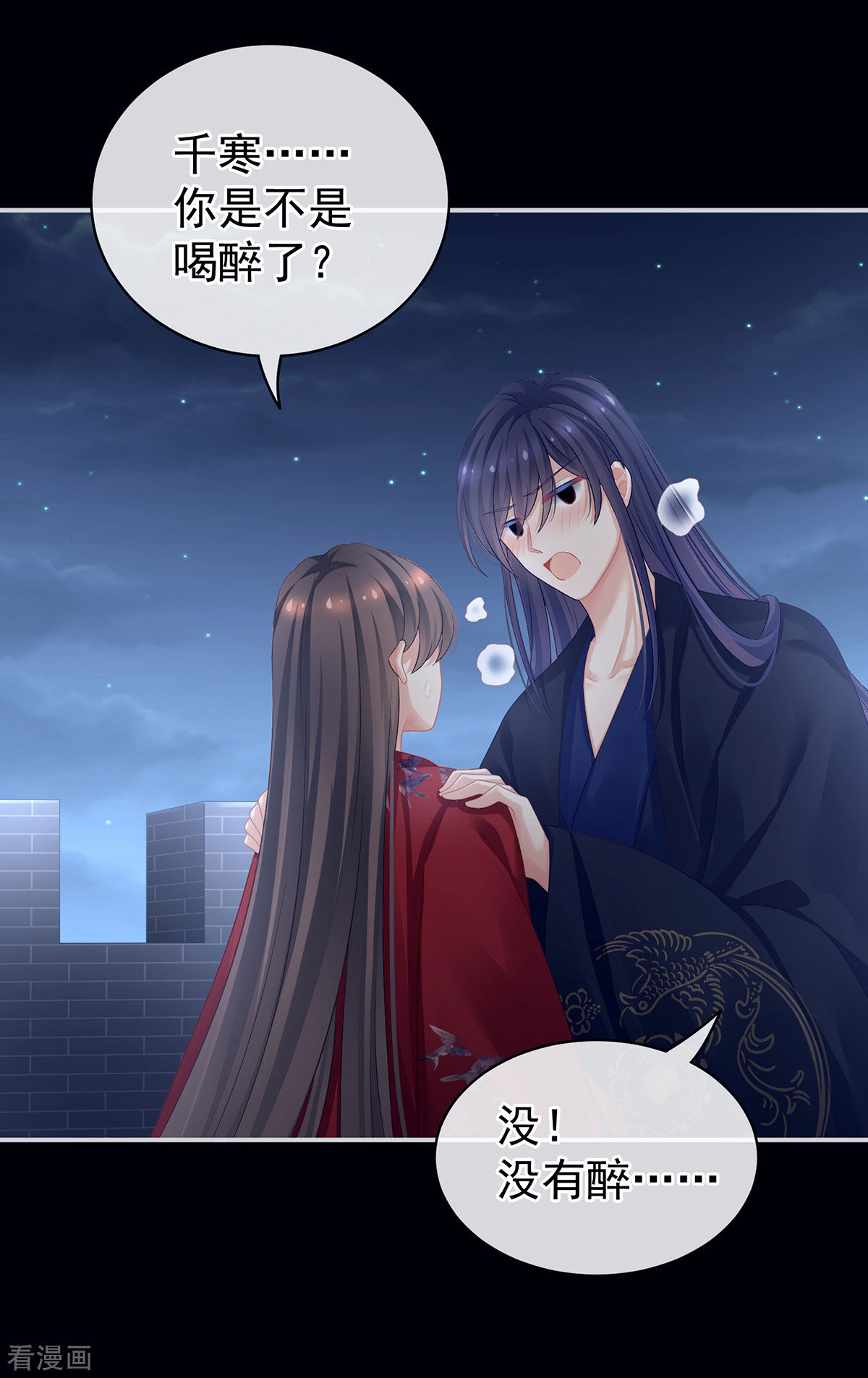 绝色男妃在争宠93话