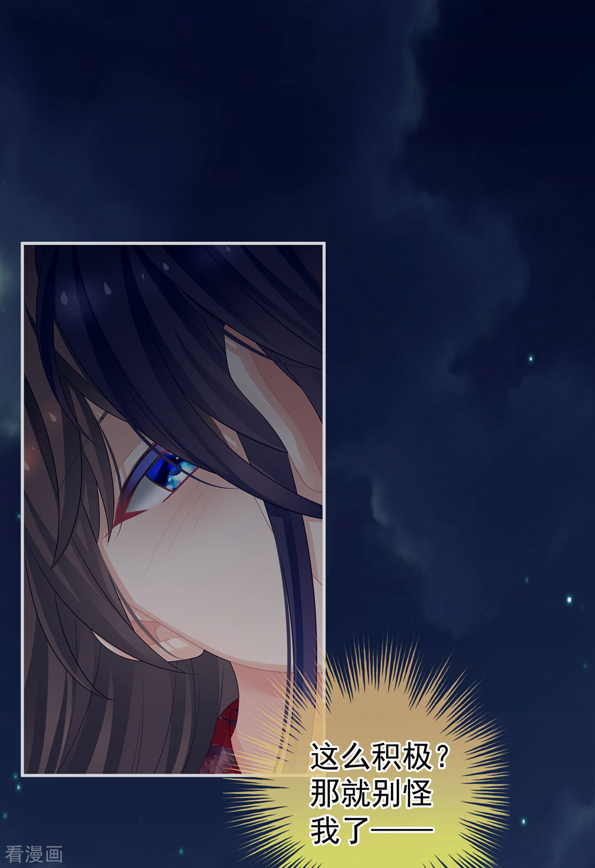 绝色男妃在争宠93话