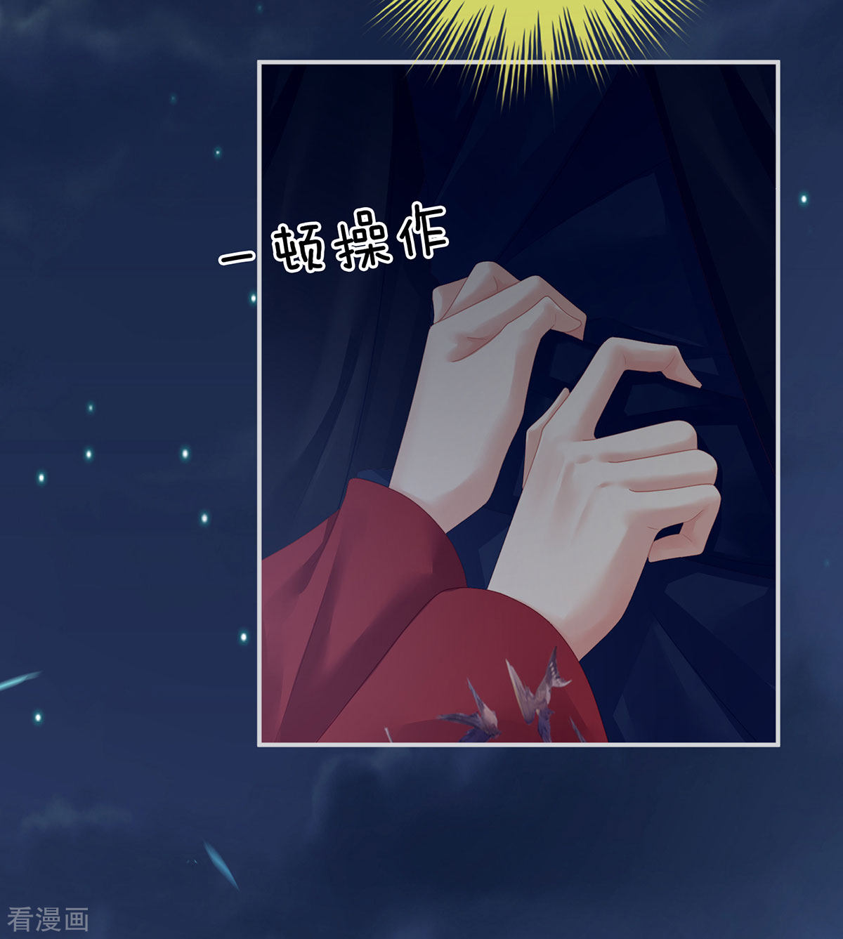 绝色男妃在争宠93话