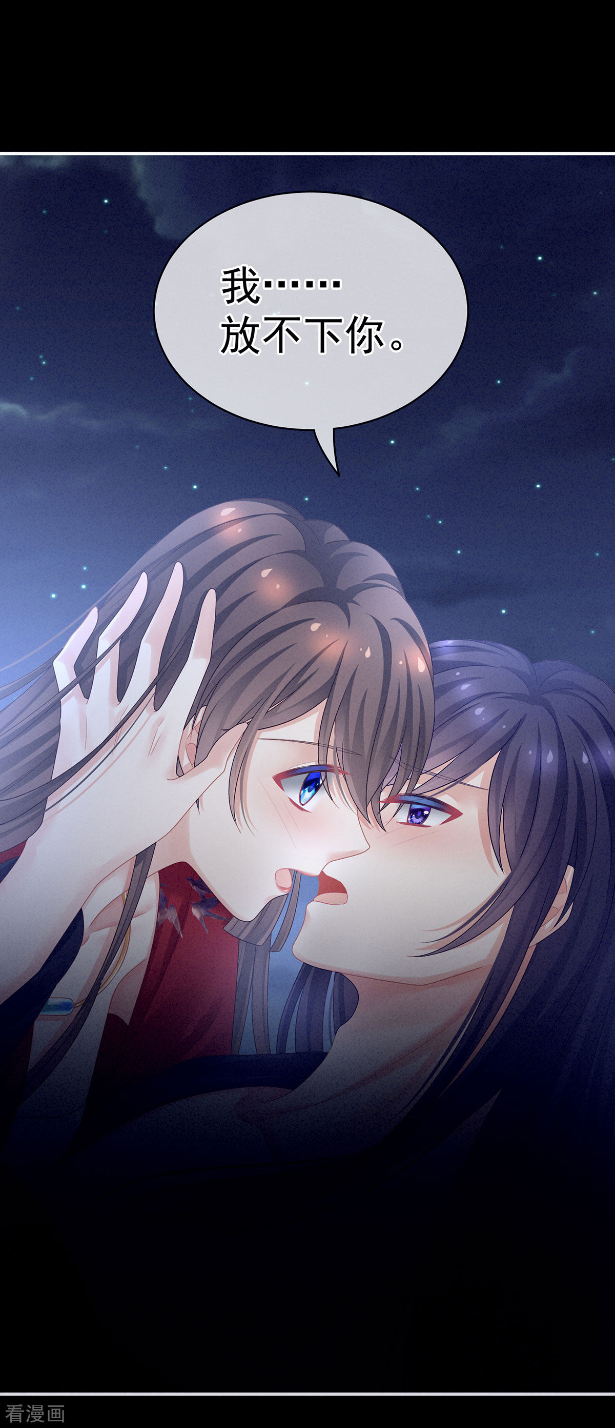 绝色男妃在争宠94话