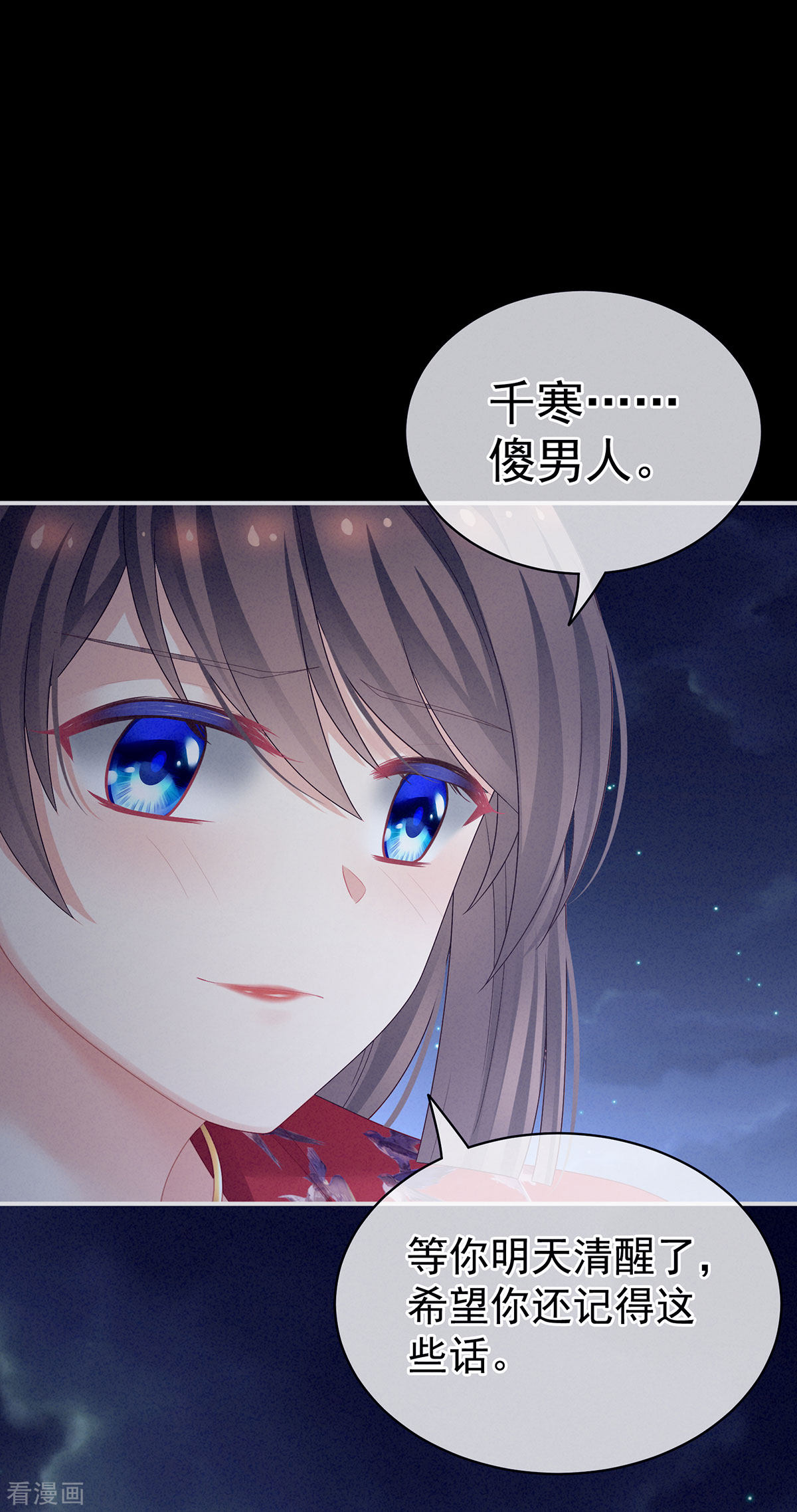 绝色男妃在争宠94话