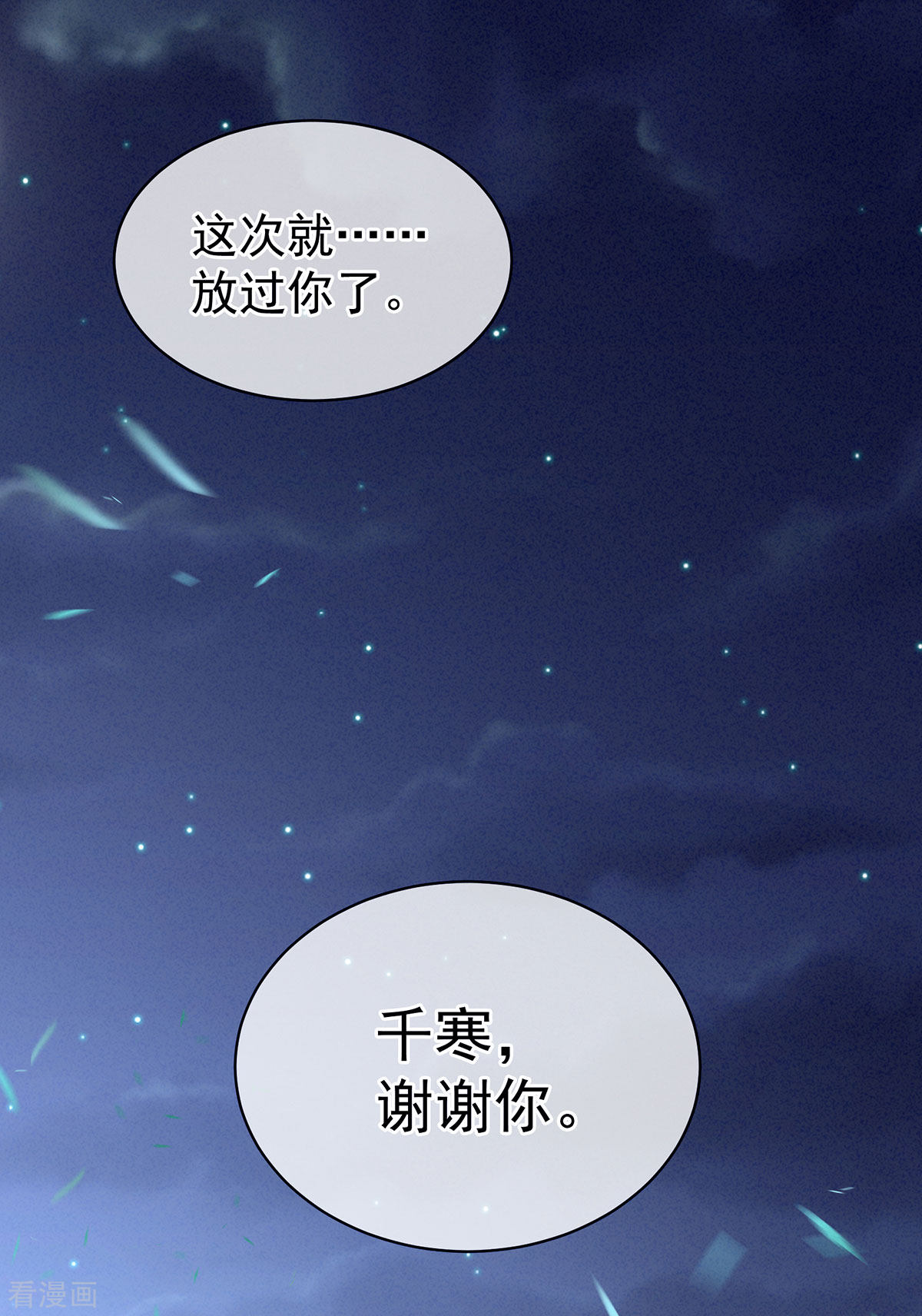 绝色男妃在争宠94话